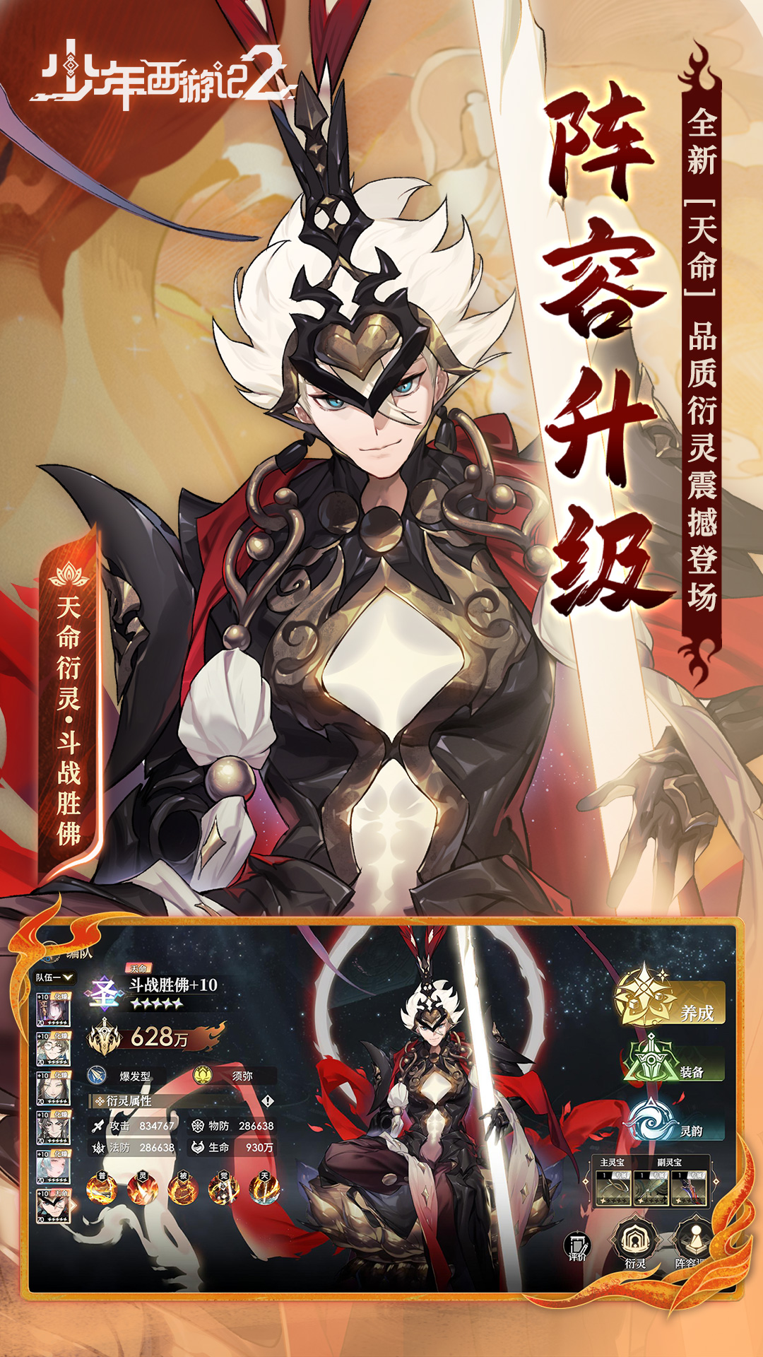 少年西游记2截图