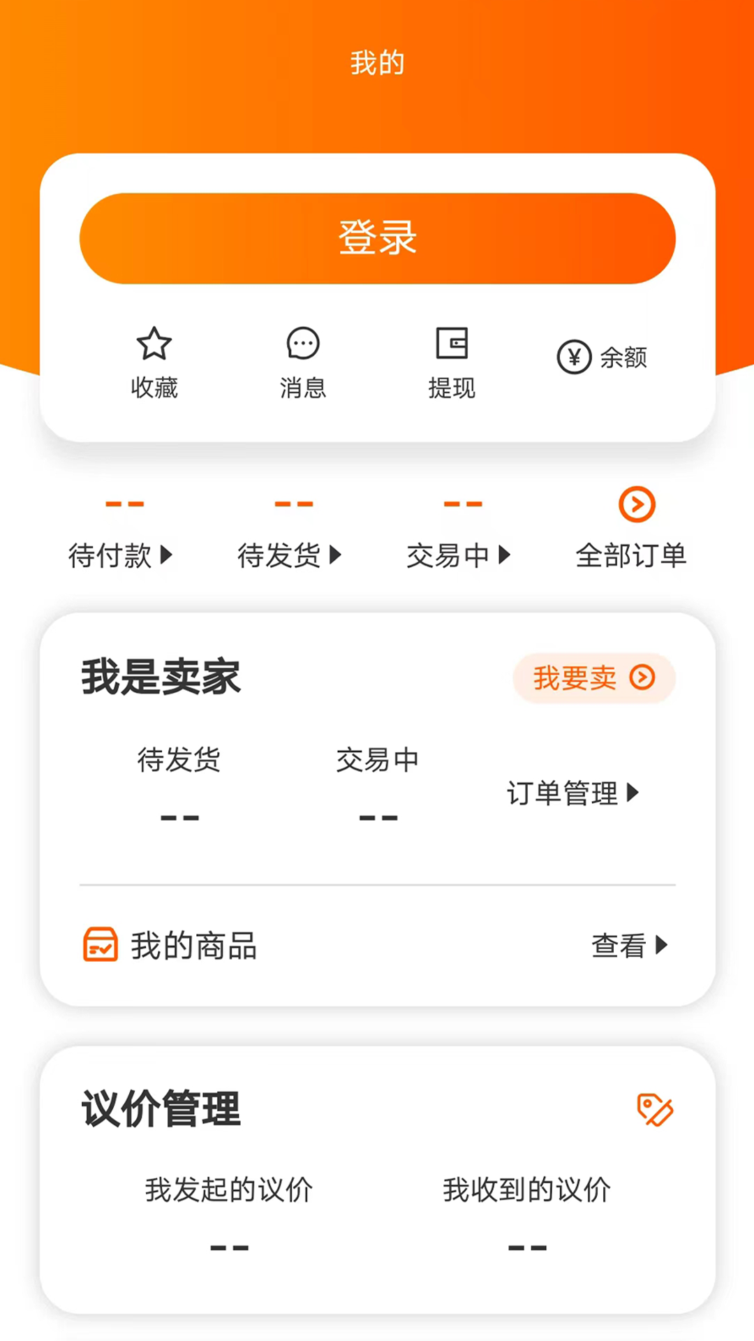 易零玖代售截图