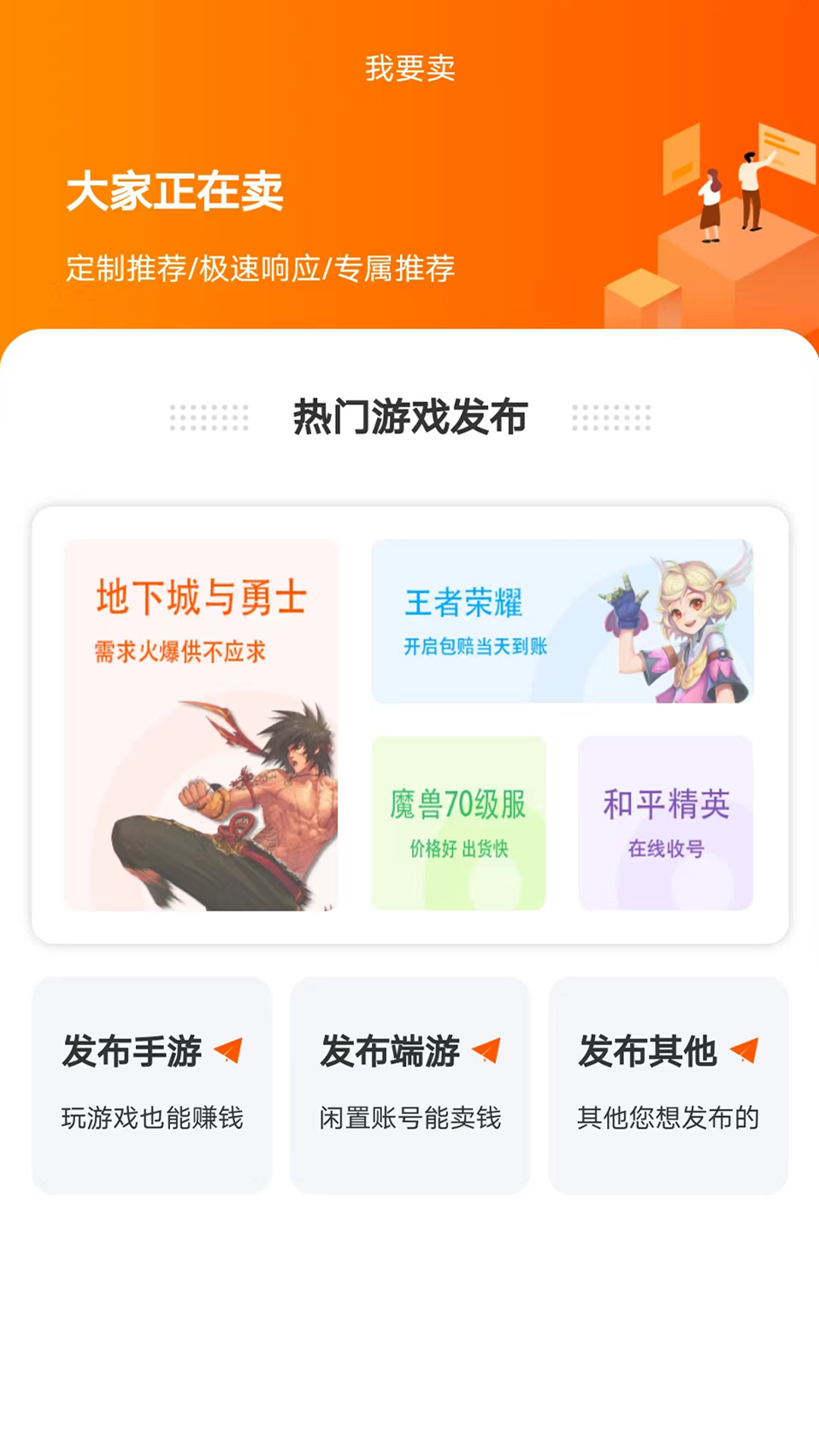 易零玖代售截图