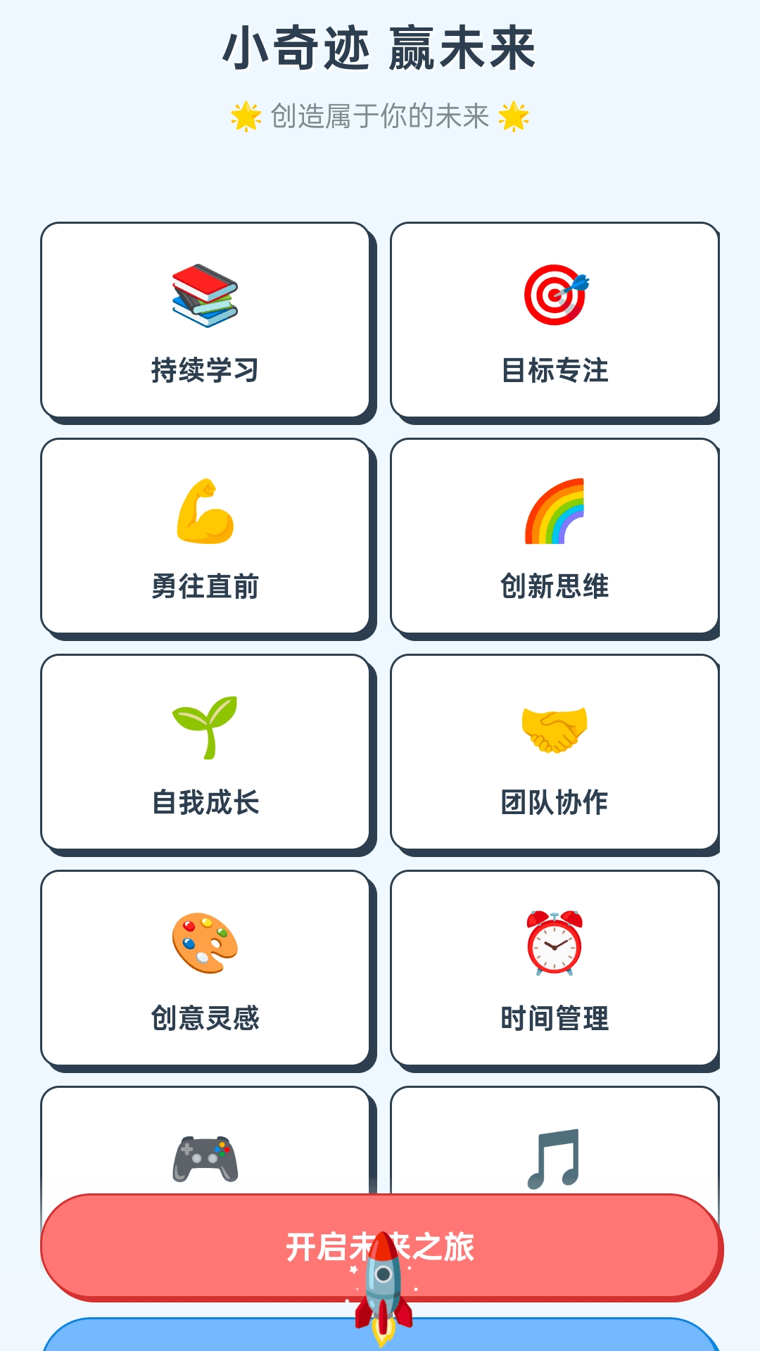 奇迹走路宝截图