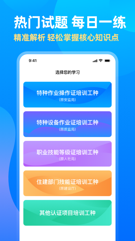 中亚网校截图