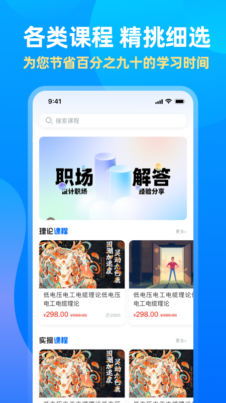 中亚网校截图