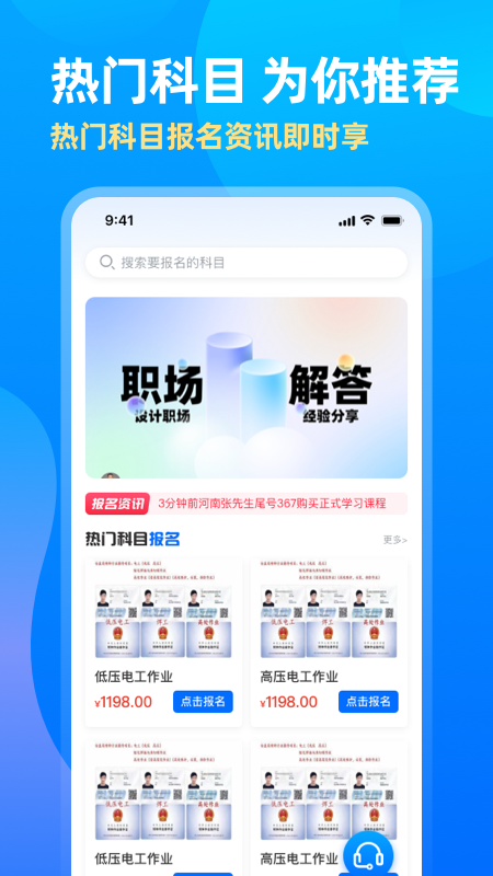 中亚网校截图