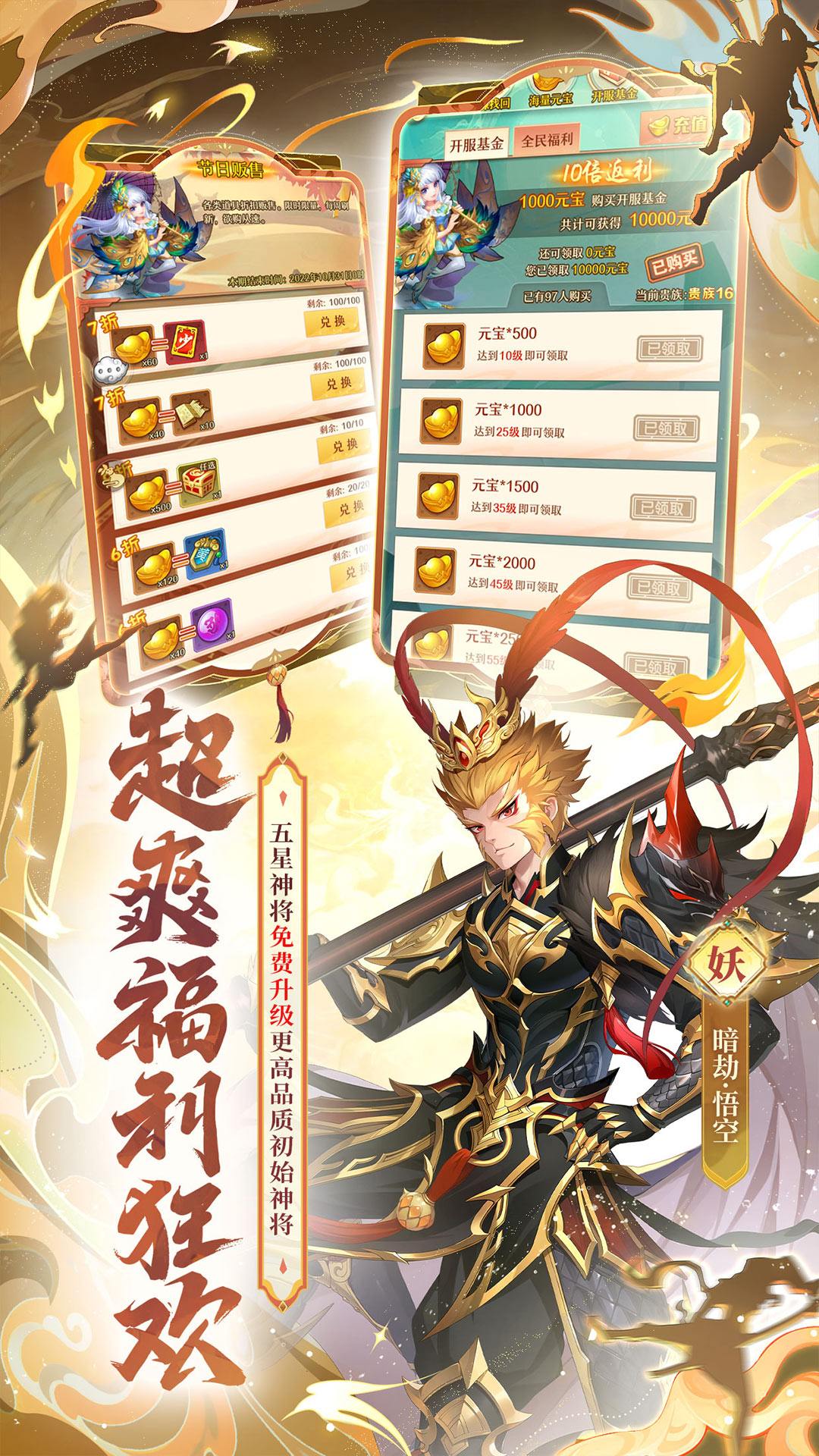 少年西游记截图