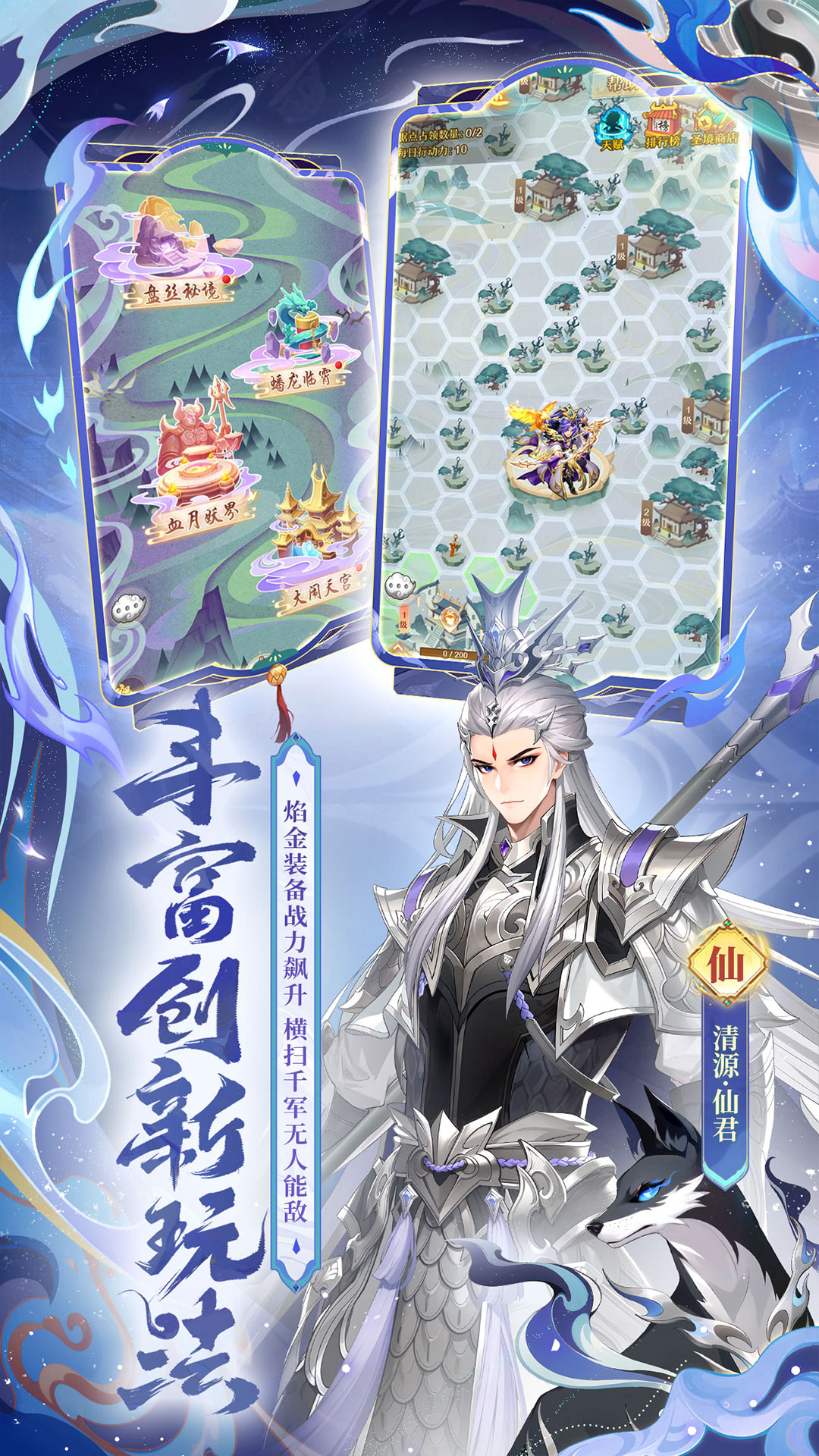 少年西游记截图