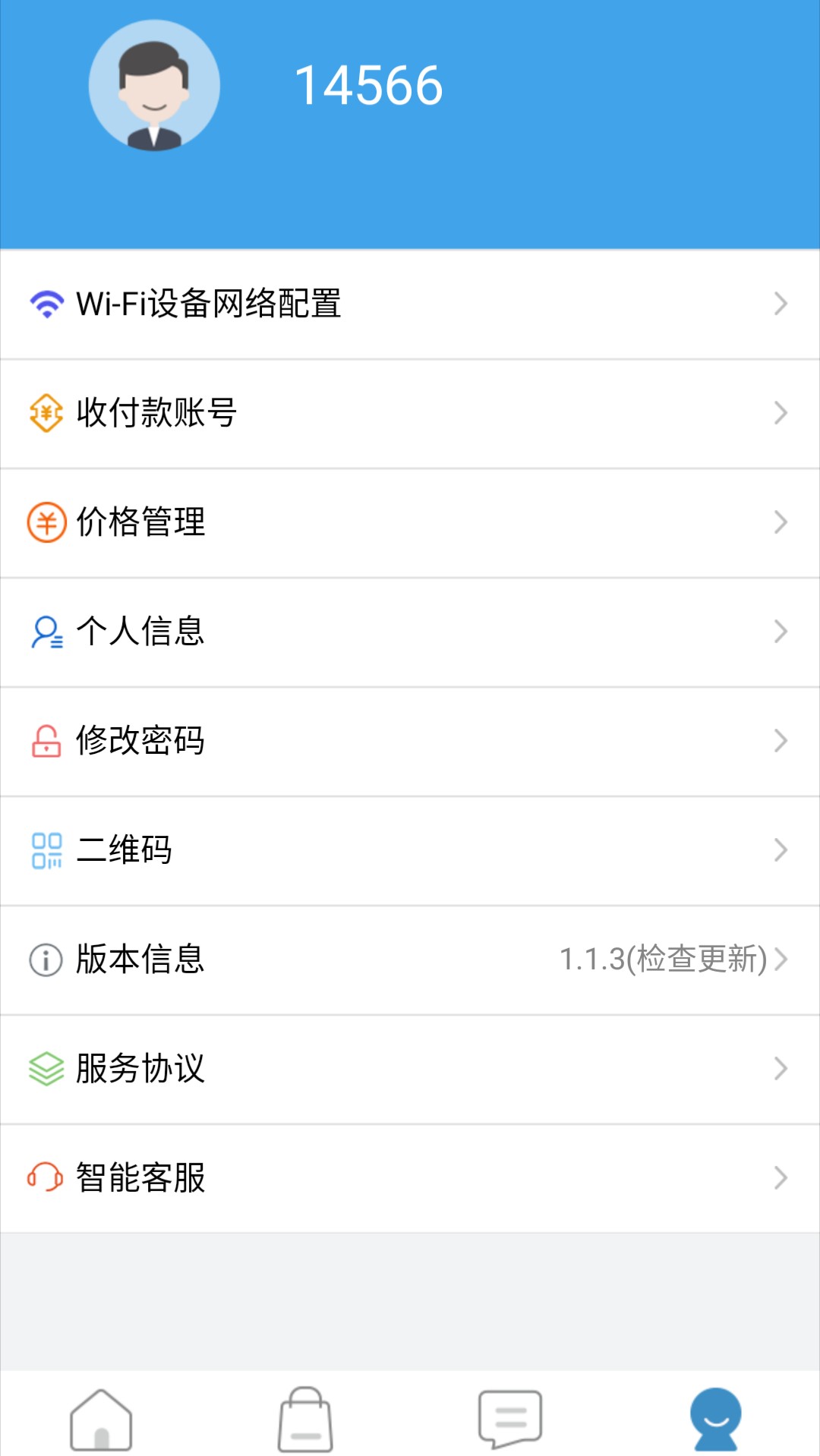 我联智慧用电截图