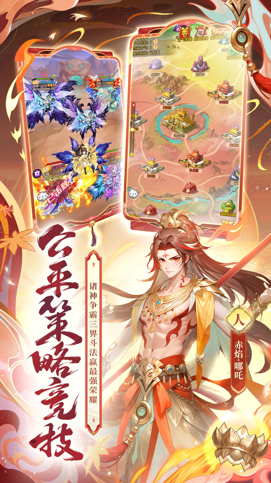 少年西游记截图