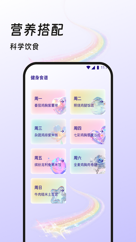 奇迹计步宝截图
