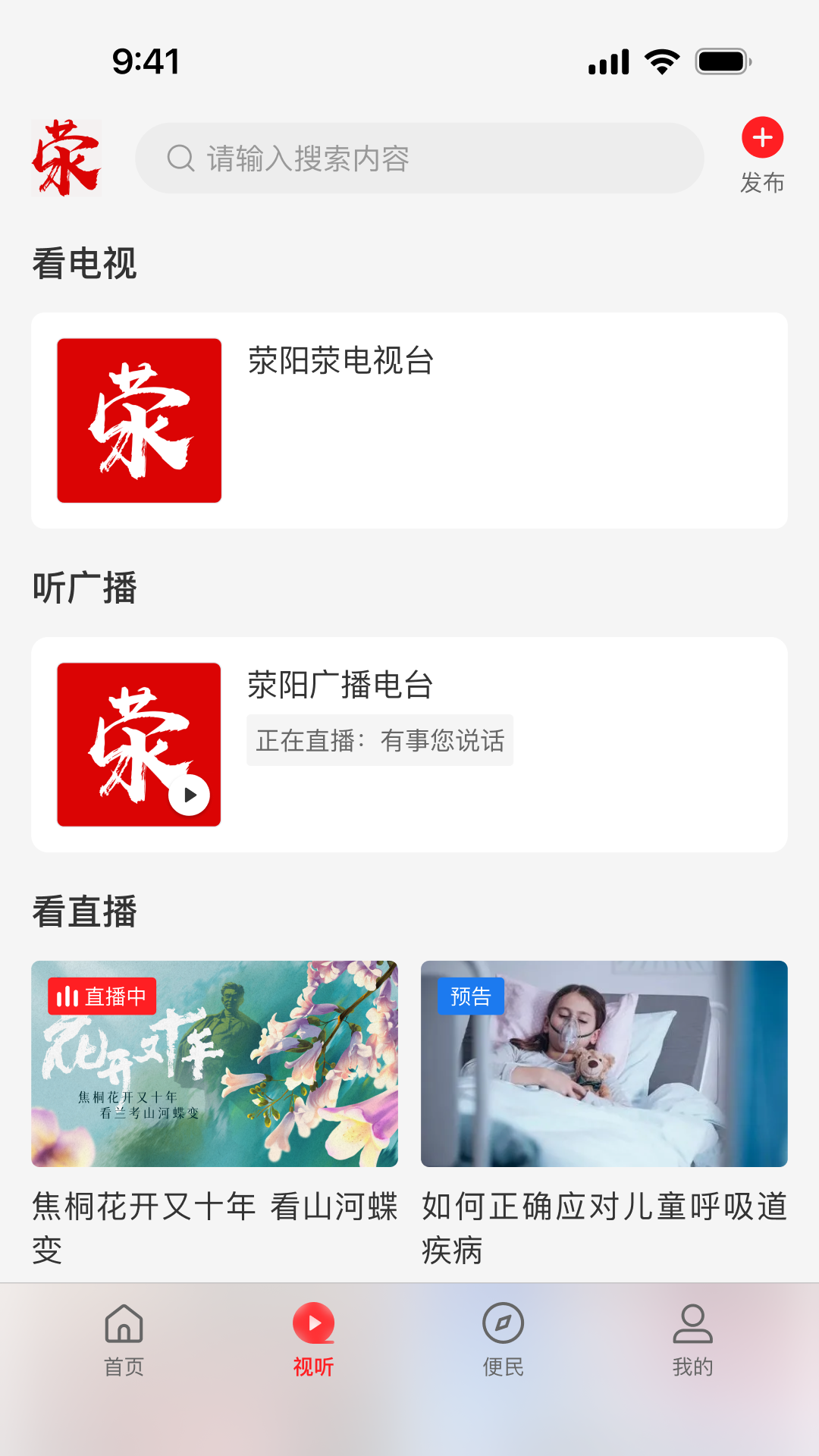 我看荥截图