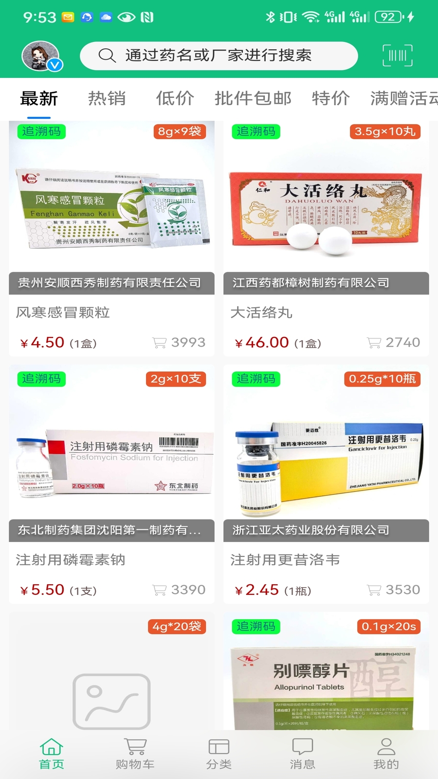 截图