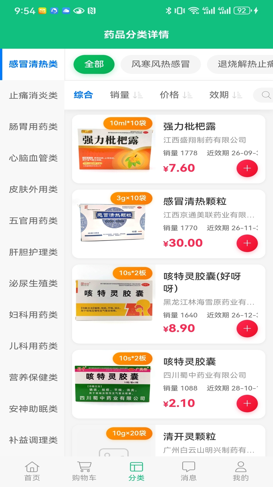 截图