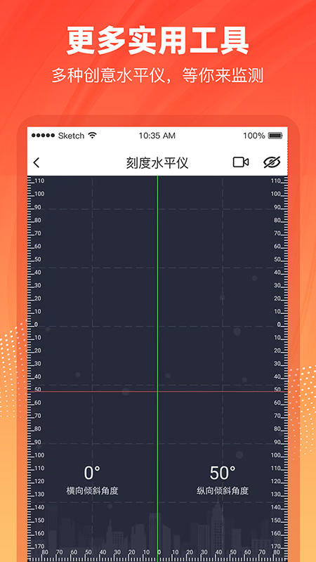 水平仪3D截图