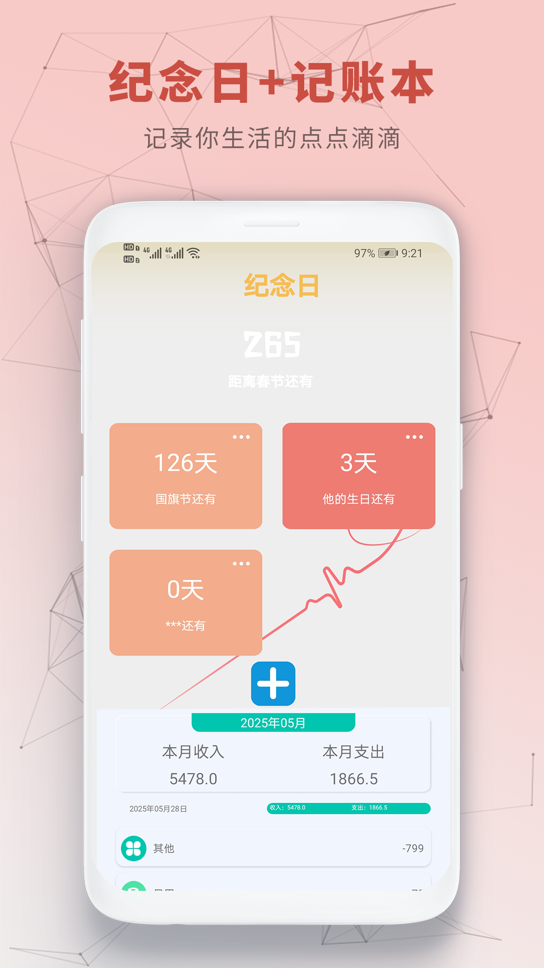 中小学生计算器截图