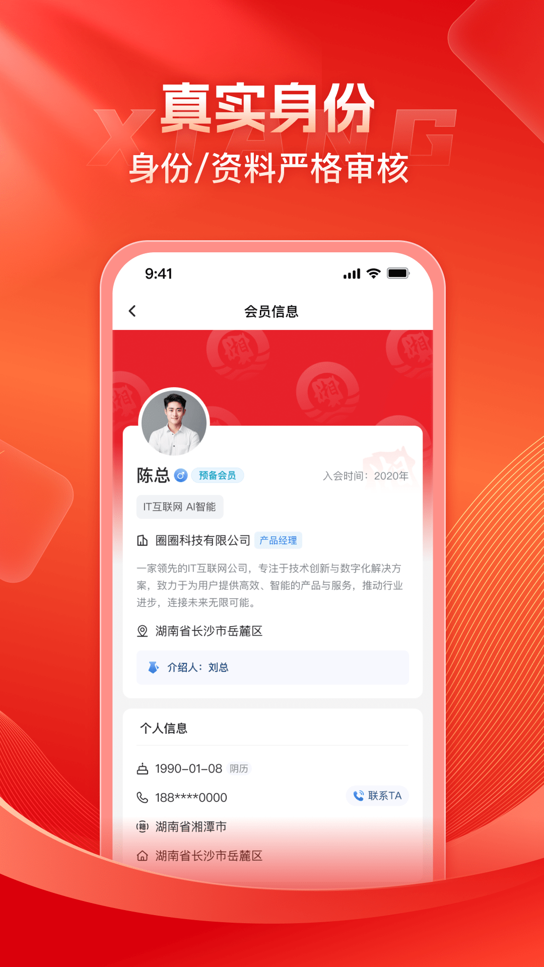 新湘青年截图