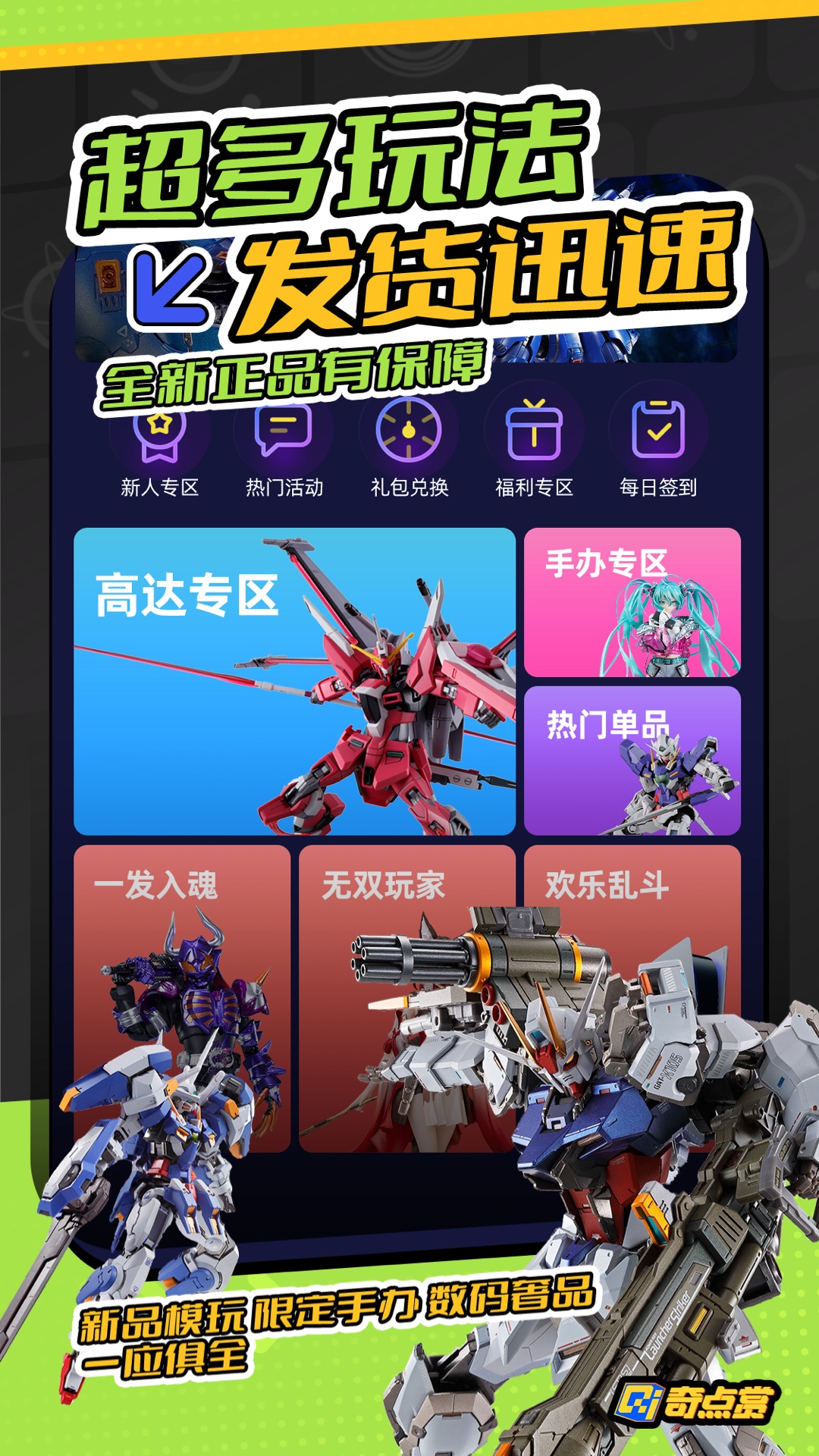 奇点赏截图