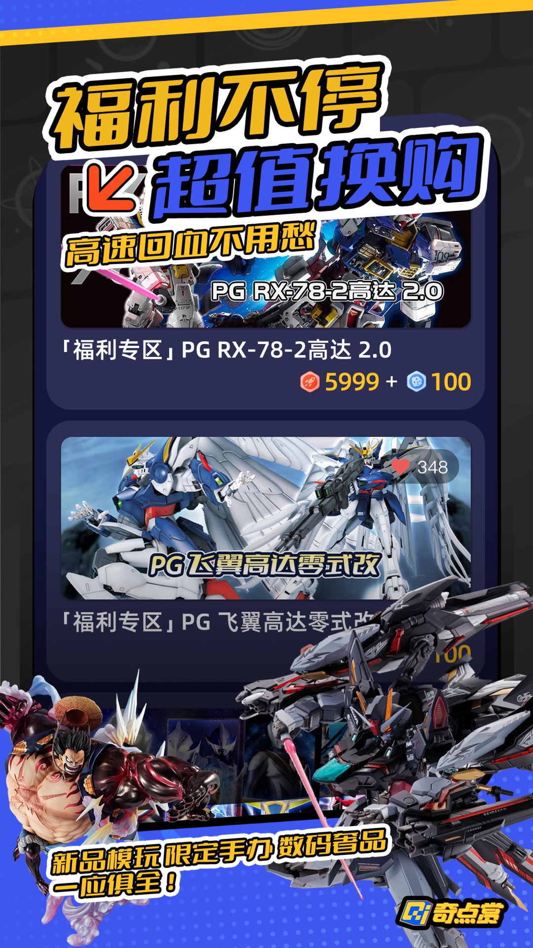 奇点赏截图