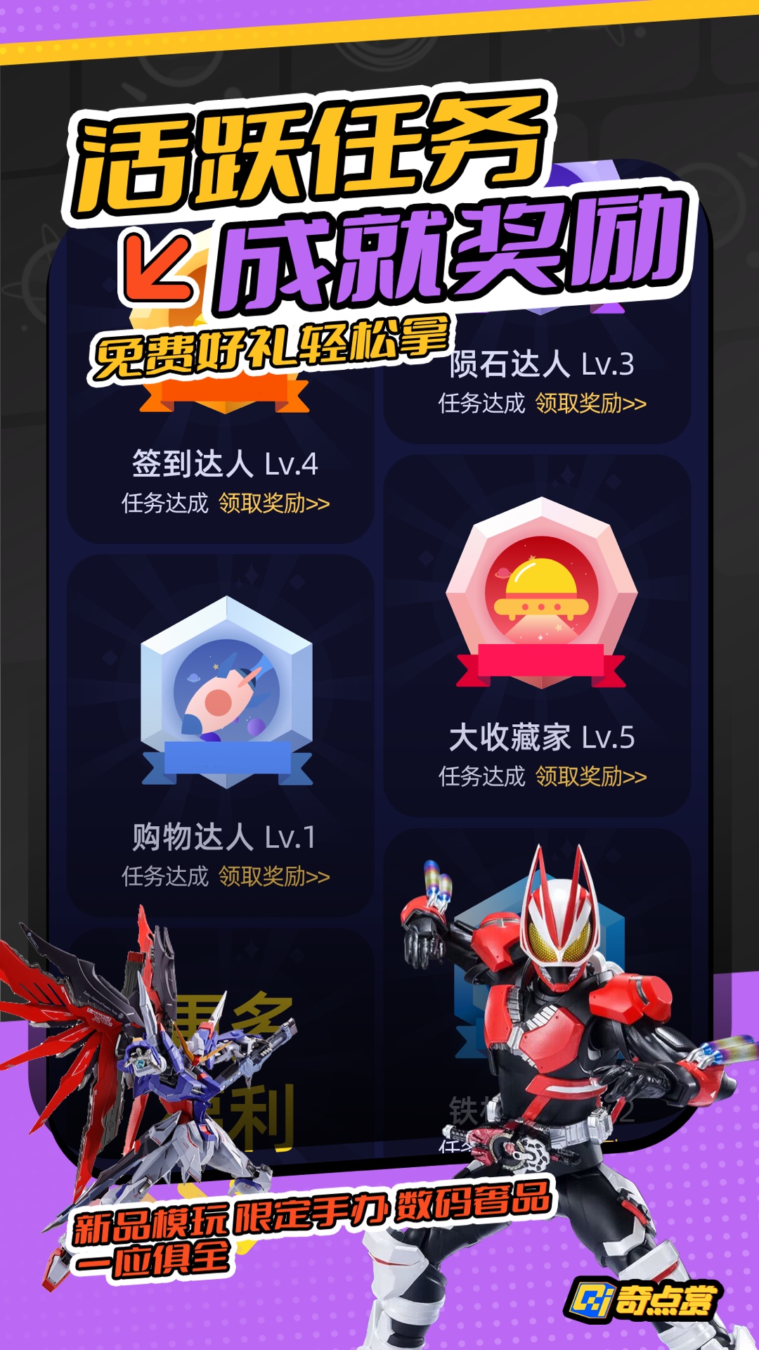 奇点赏截图