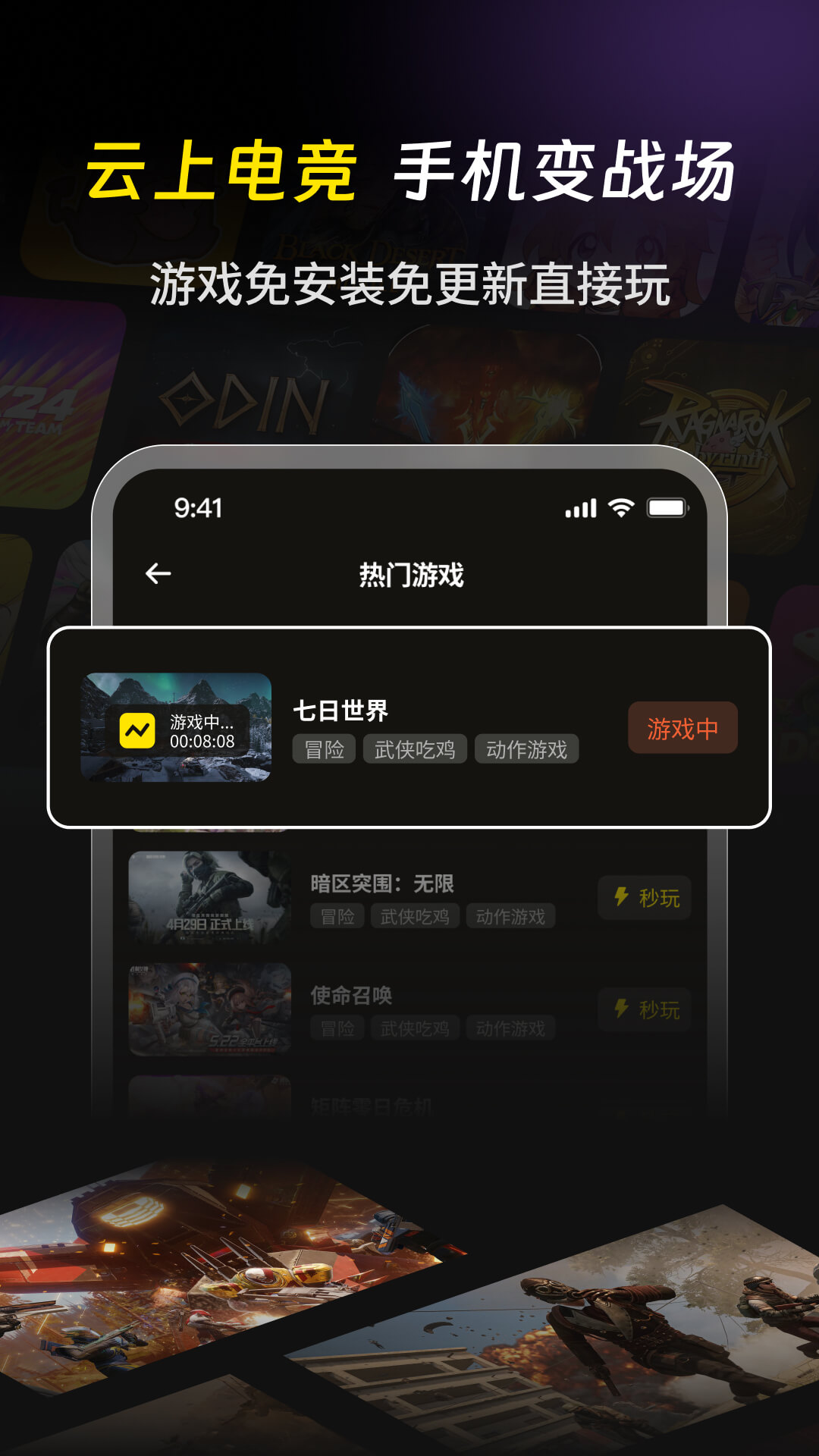 截图