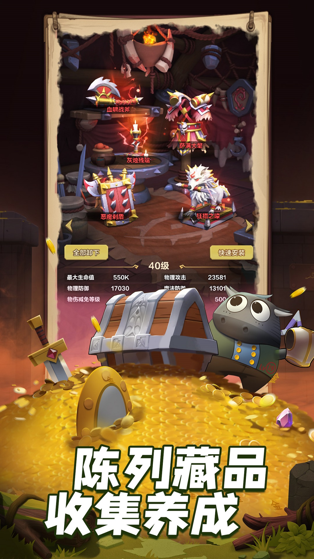 我叫MT：归来截图