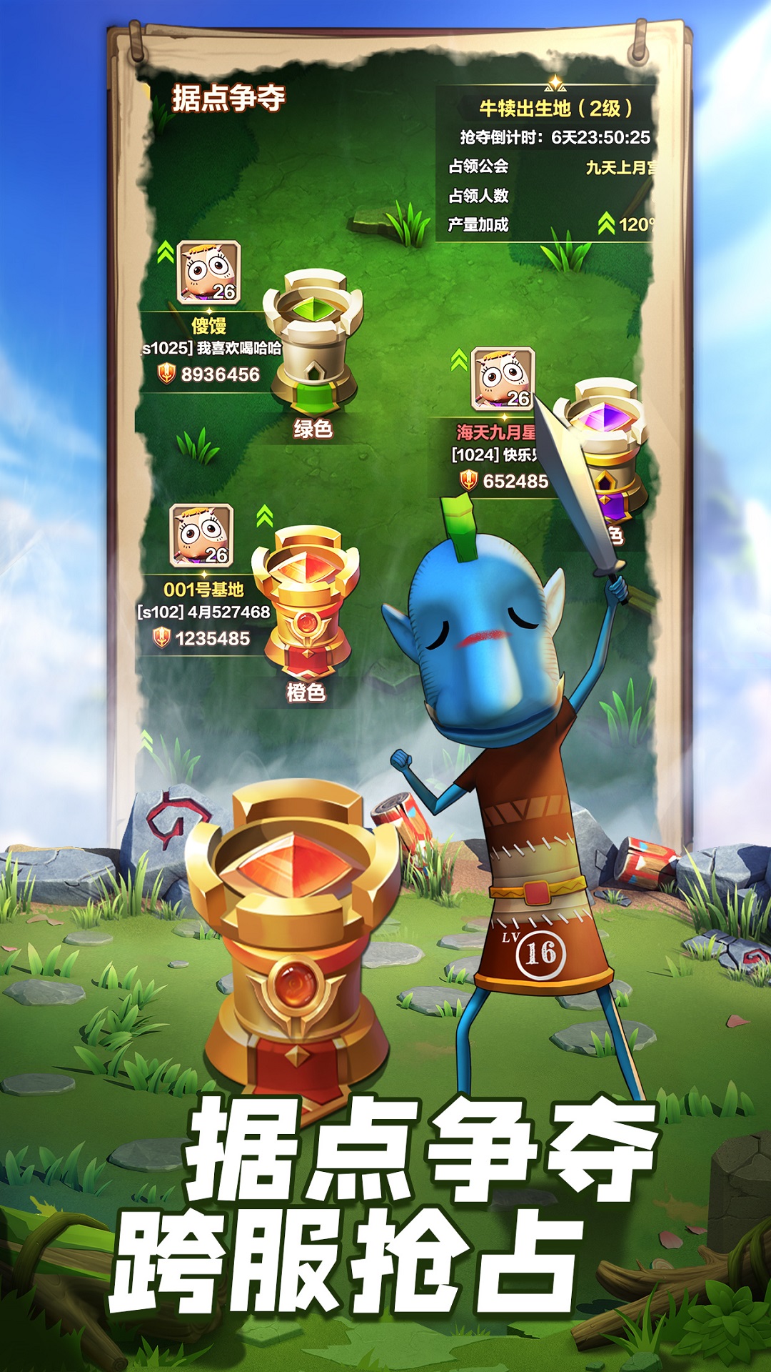 我叫MT：归来截图