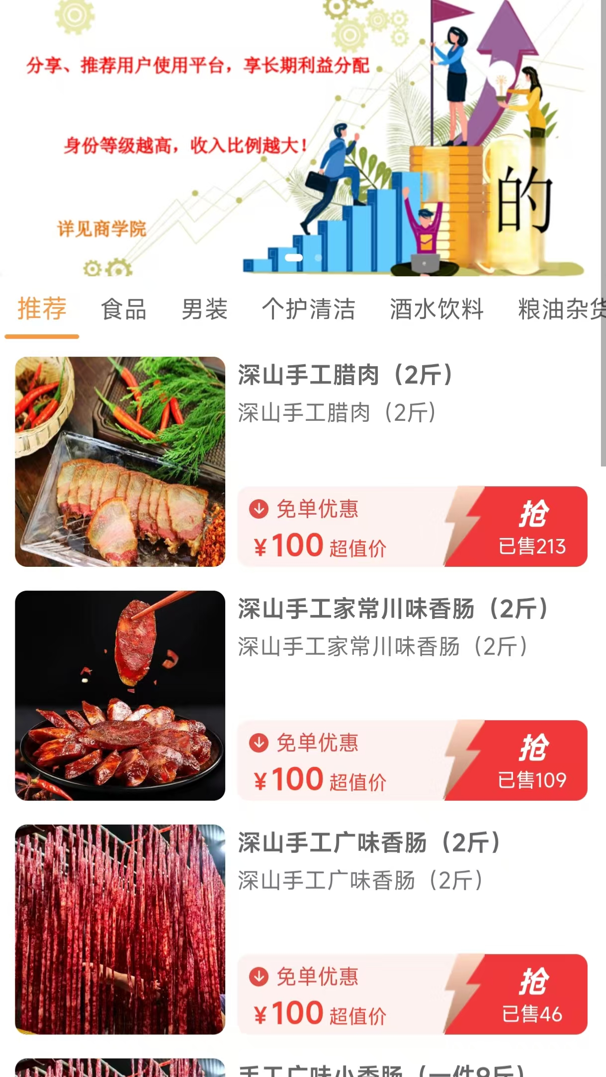 易来帮扶截图