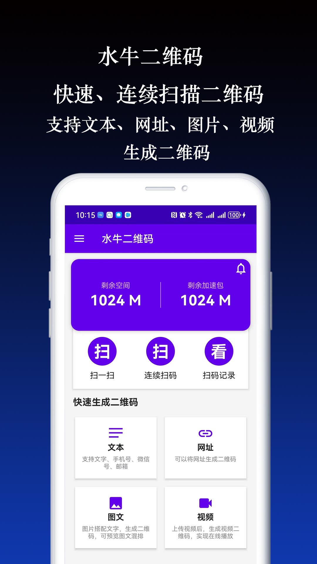 水牛二维码截图