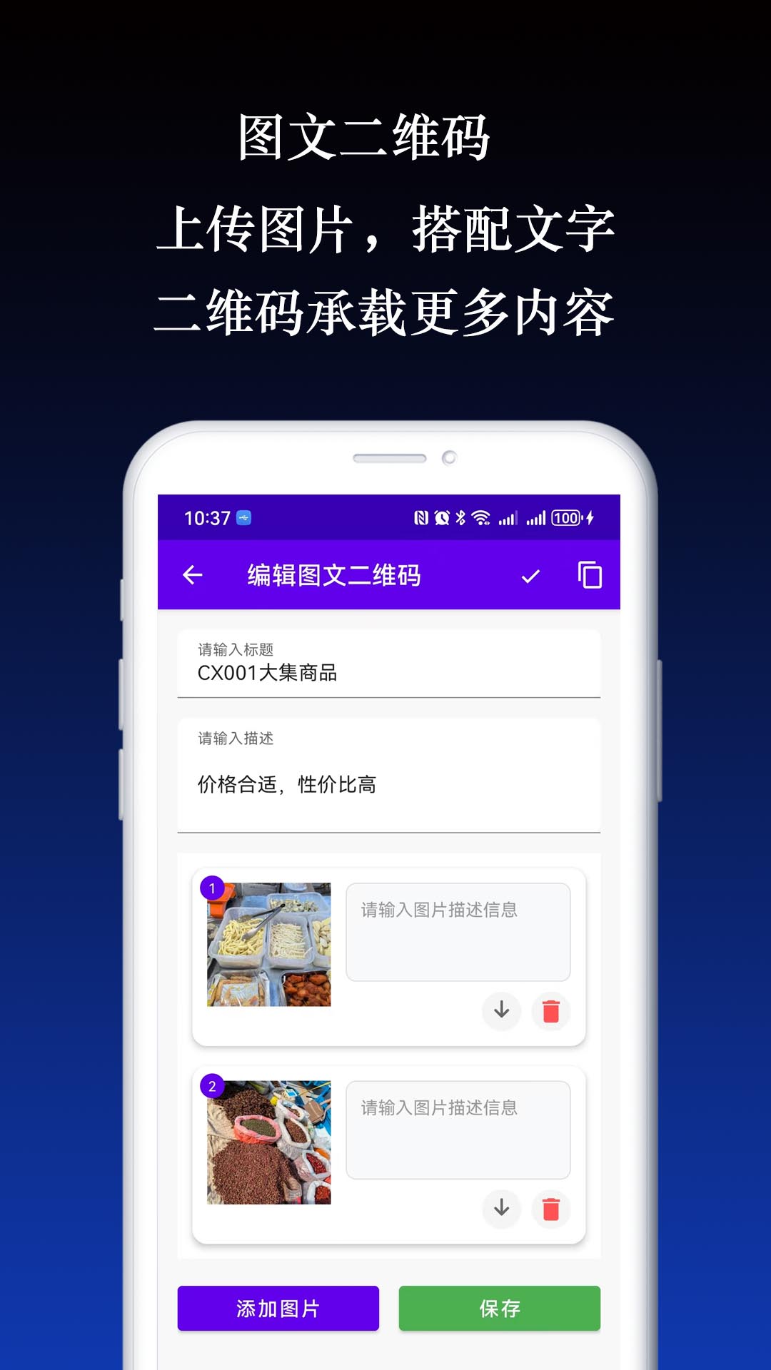 水牛二维码截图