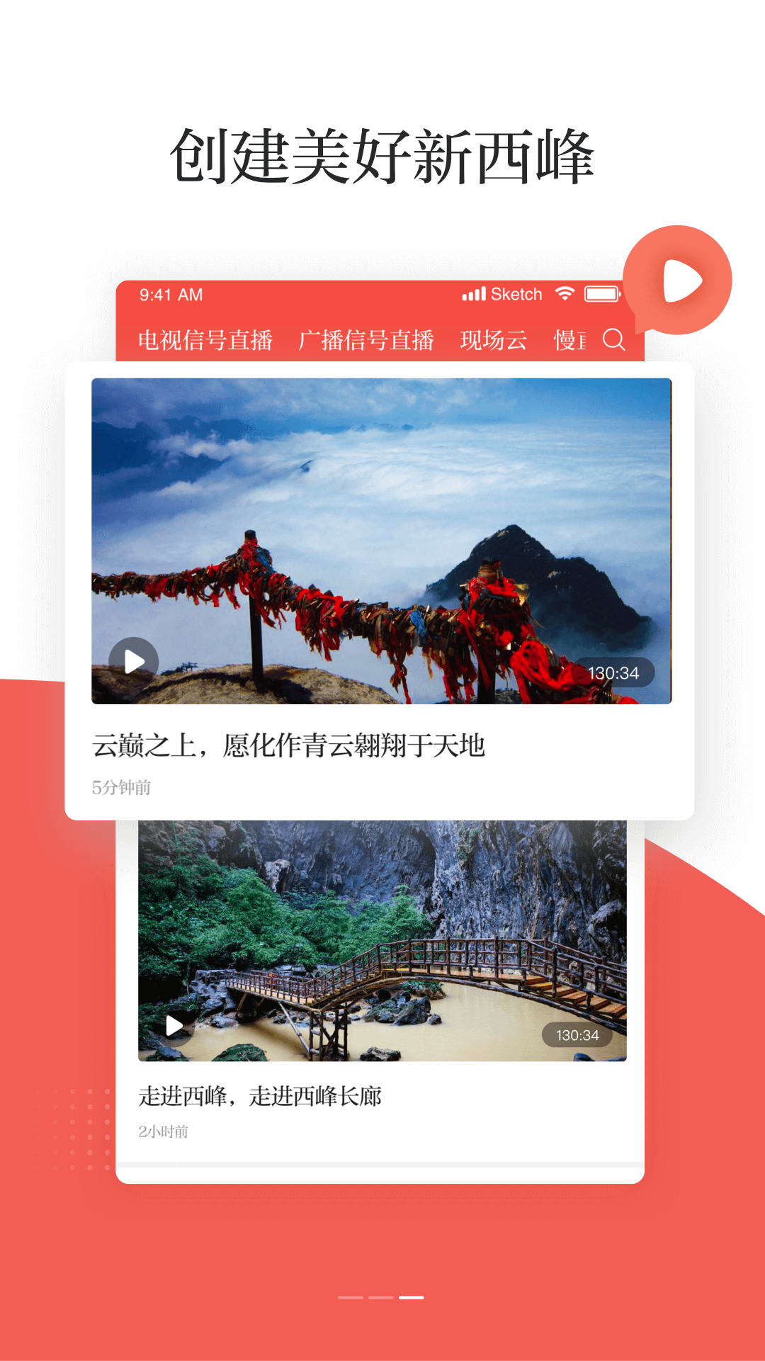 新西峰截图