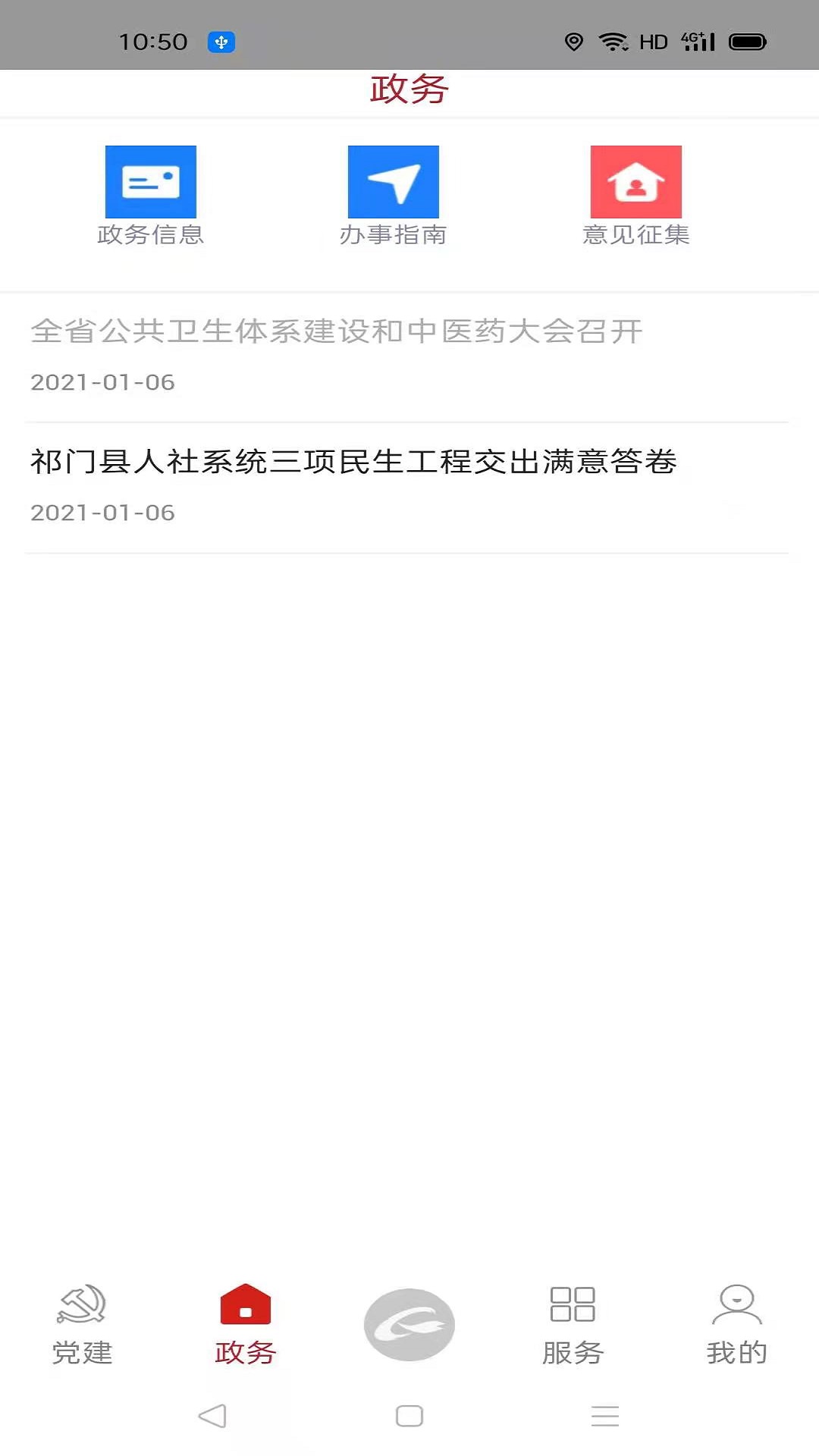 祁门融媒截图