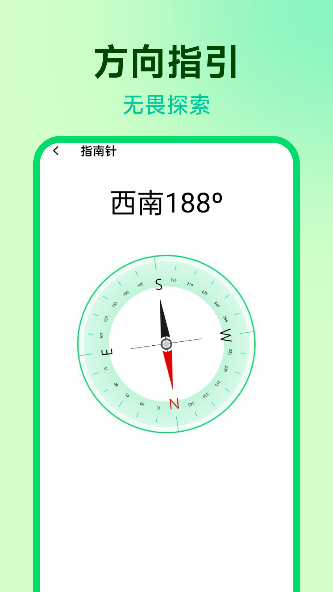 万能测距测量仪截图