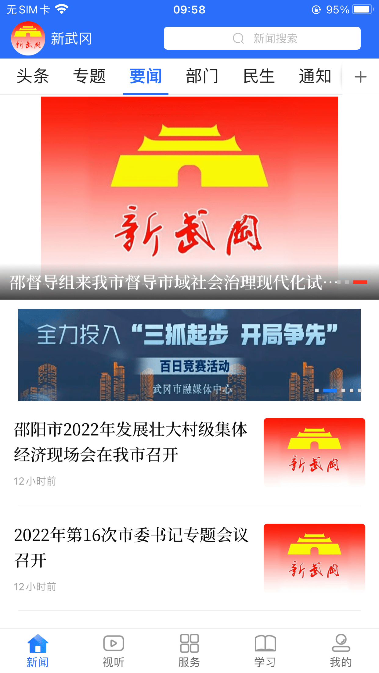 新武冈截图