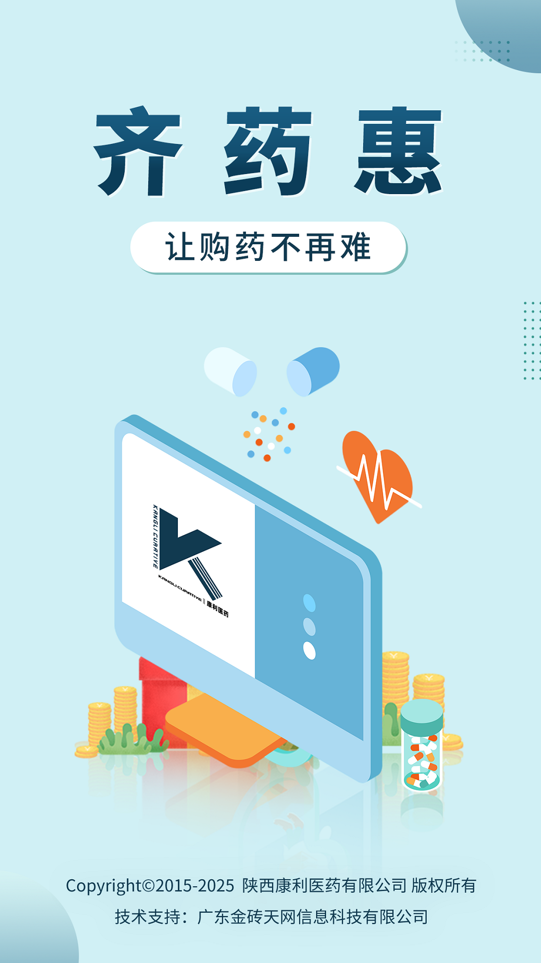 齐药惠截图
