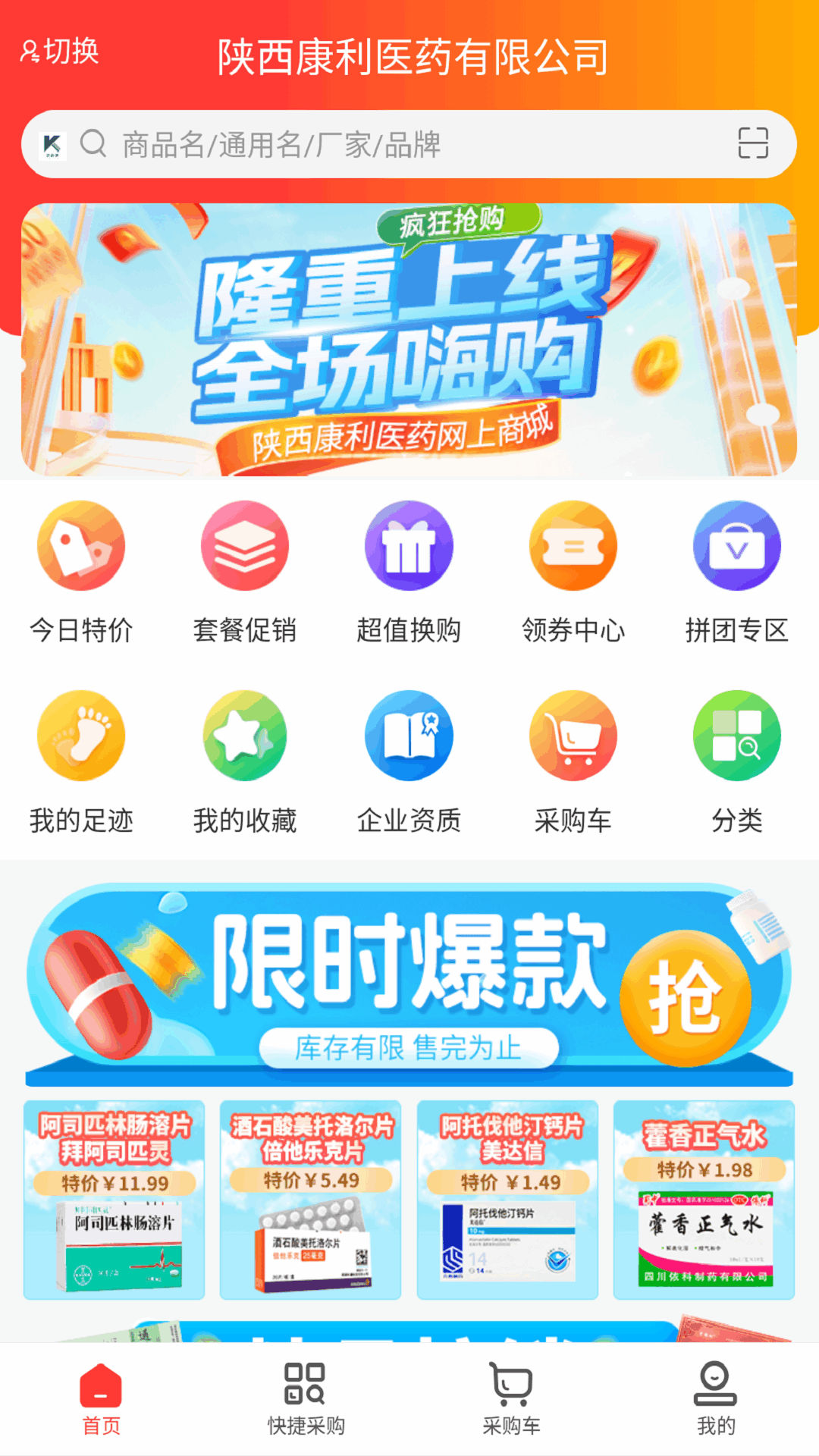 齐药惠截图