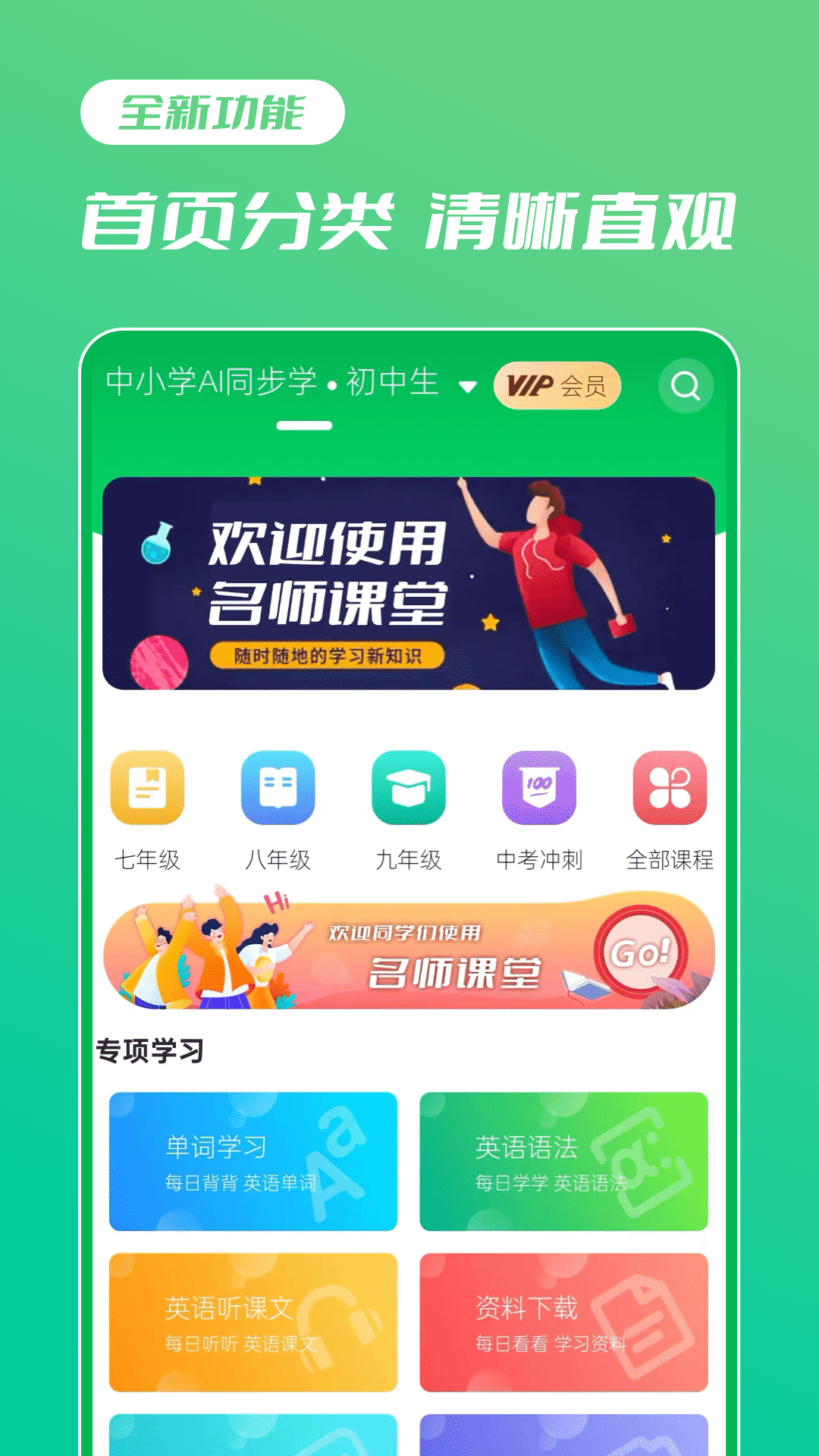 中小学AI同步学截图