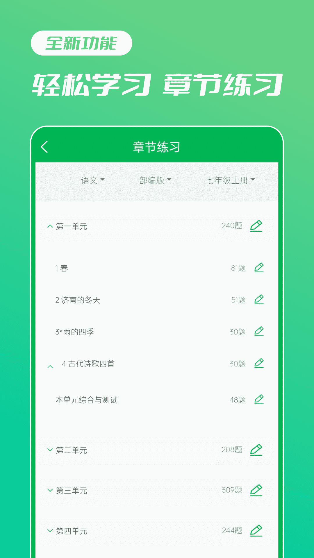 中小学AI同步学截图