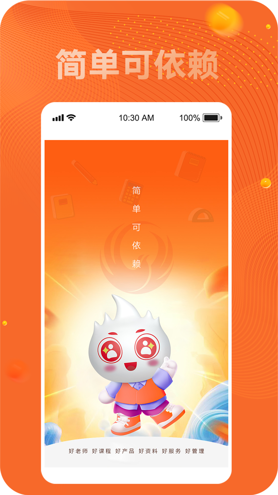 新文道考研截图