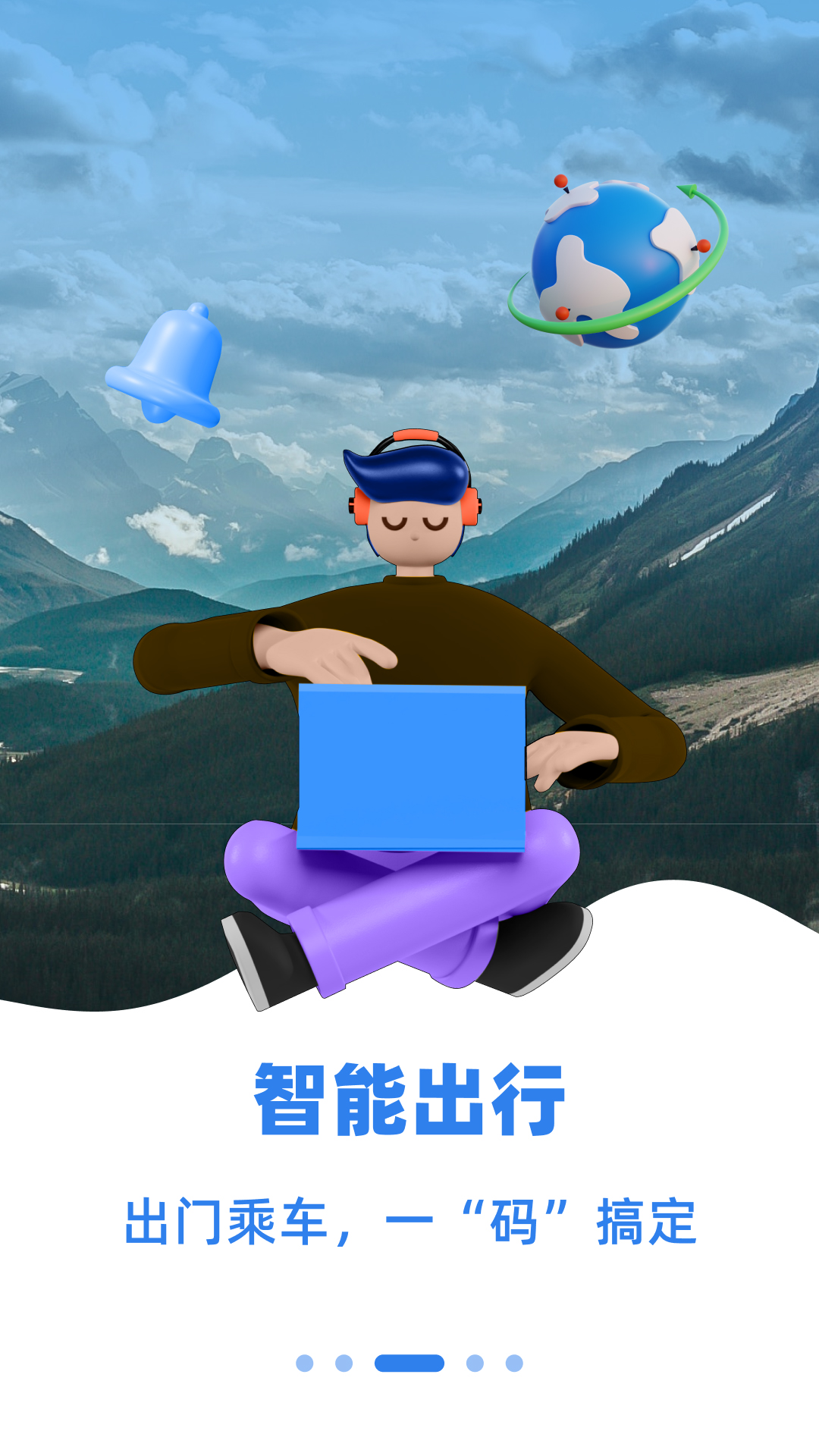 齐心办截图