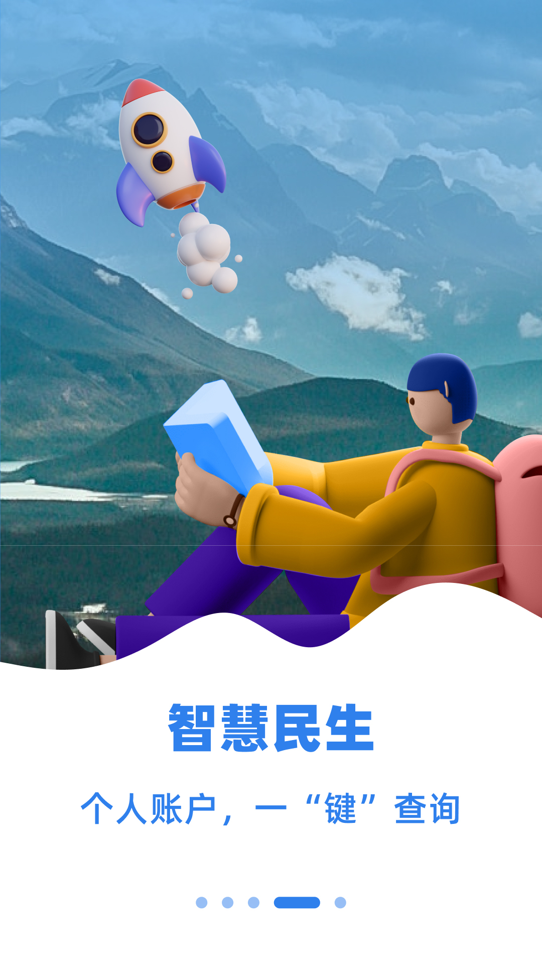 齐心办截图