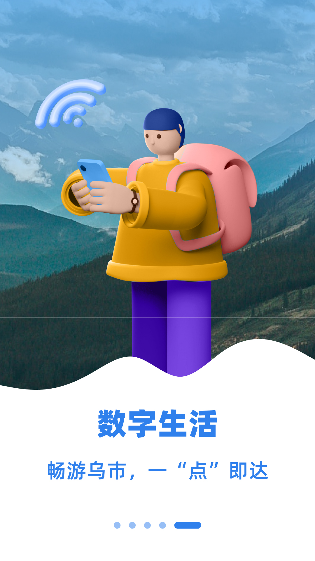齐心办截图