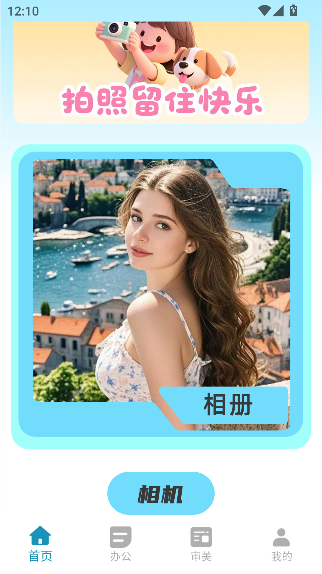 水墨相机截图