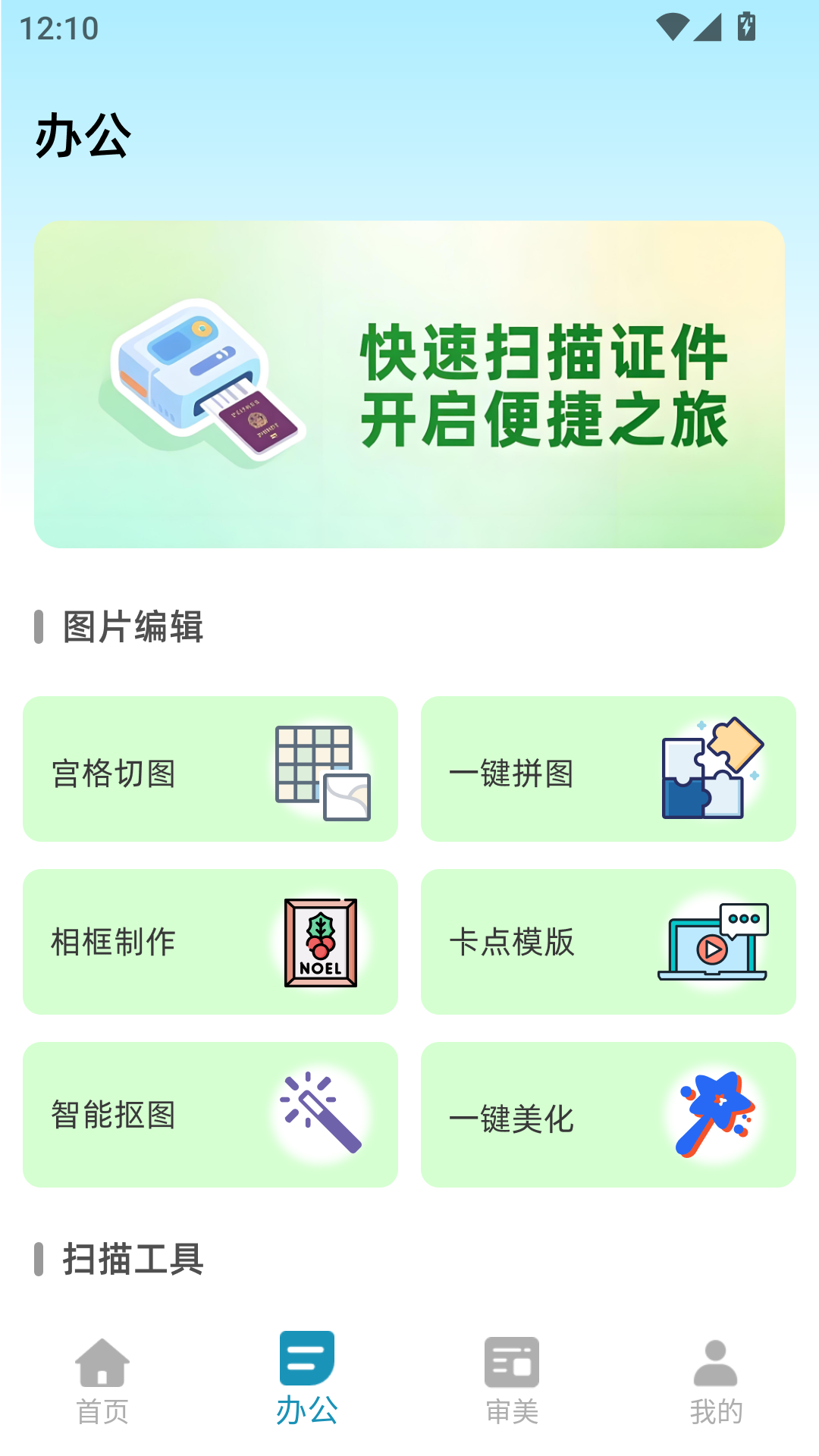 水墨相机截图
