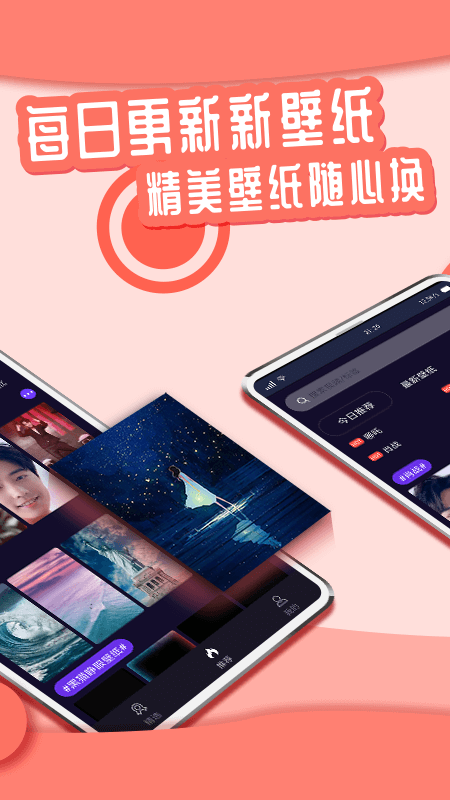 悦享动态壁纸截图