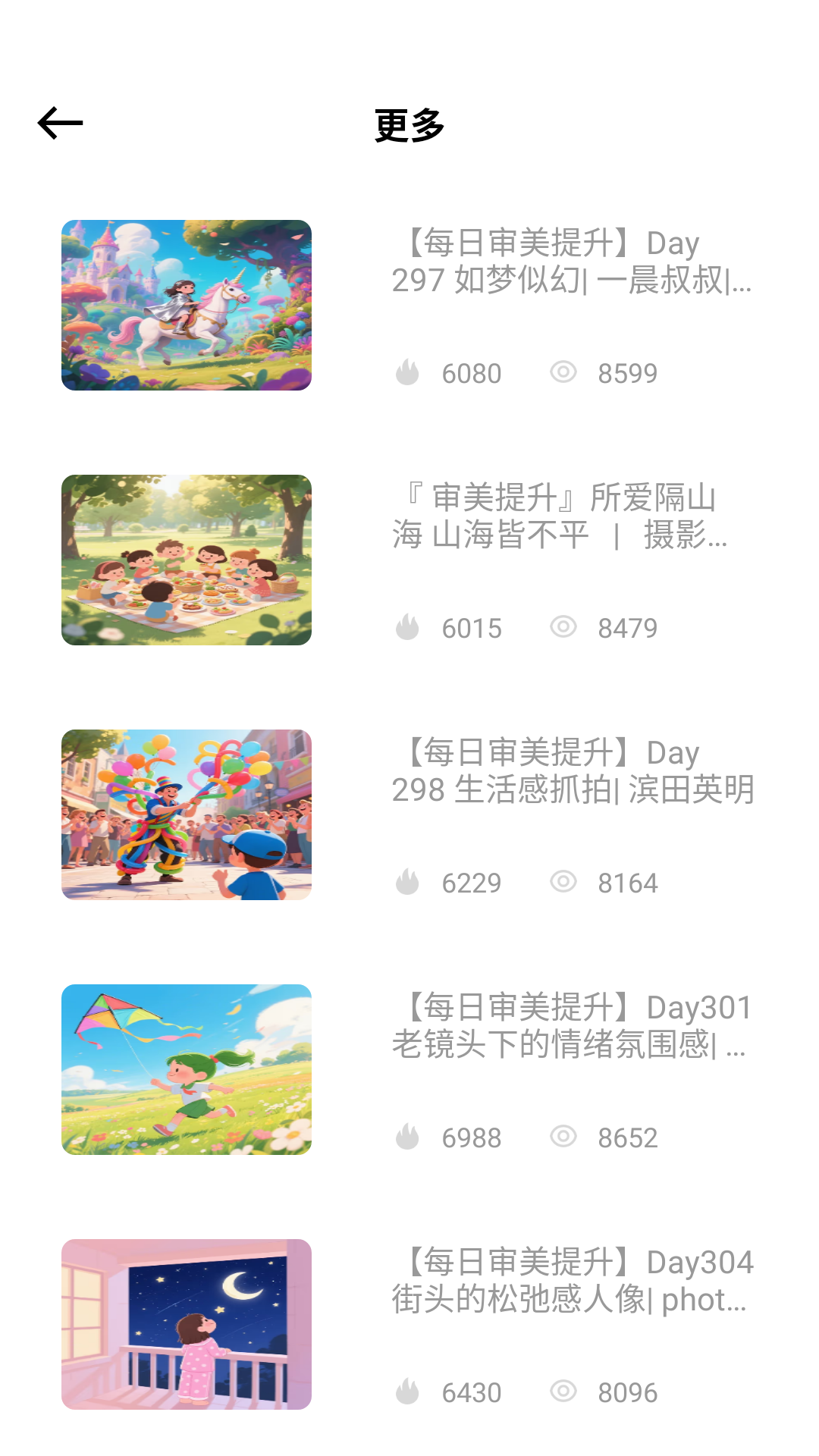 水墨相机截图