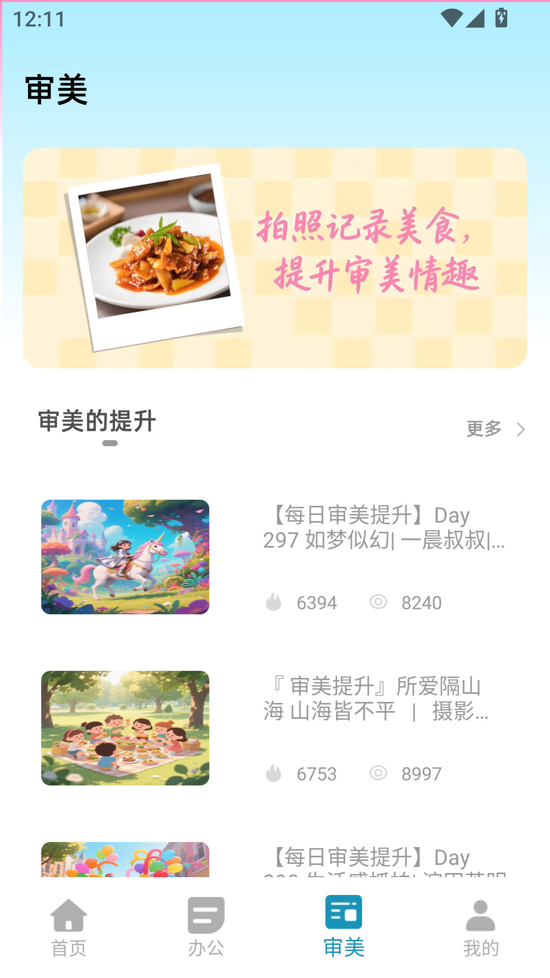 水墨相机截图