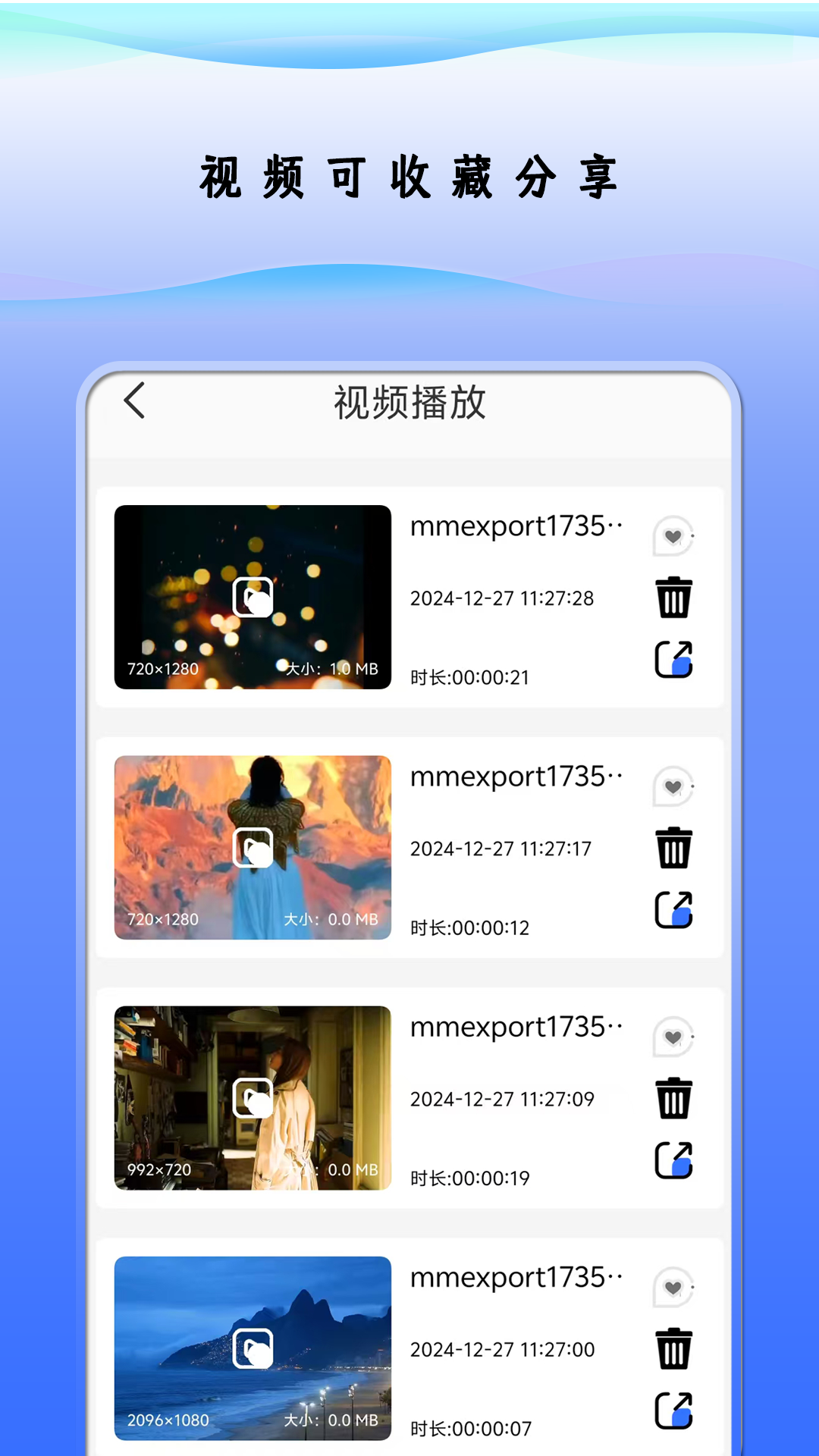 万能播放软件截图