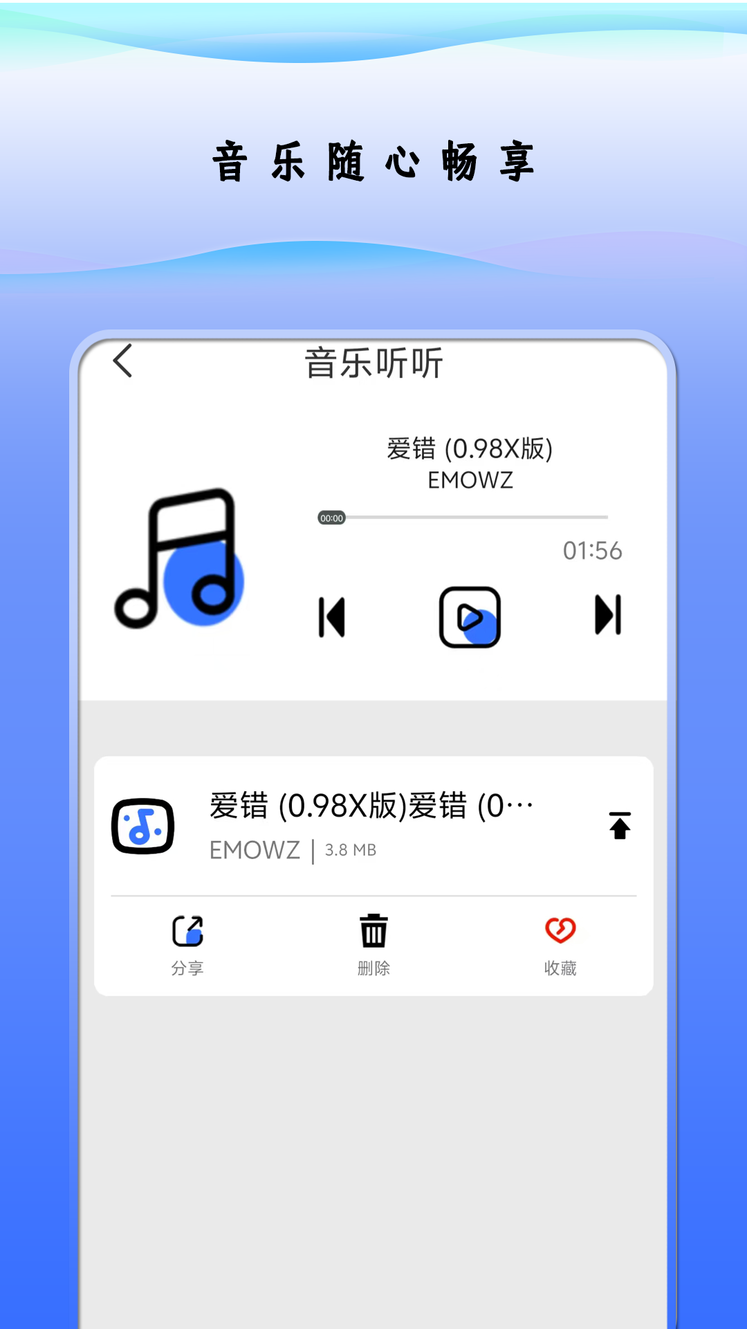 万能播放软件截图
