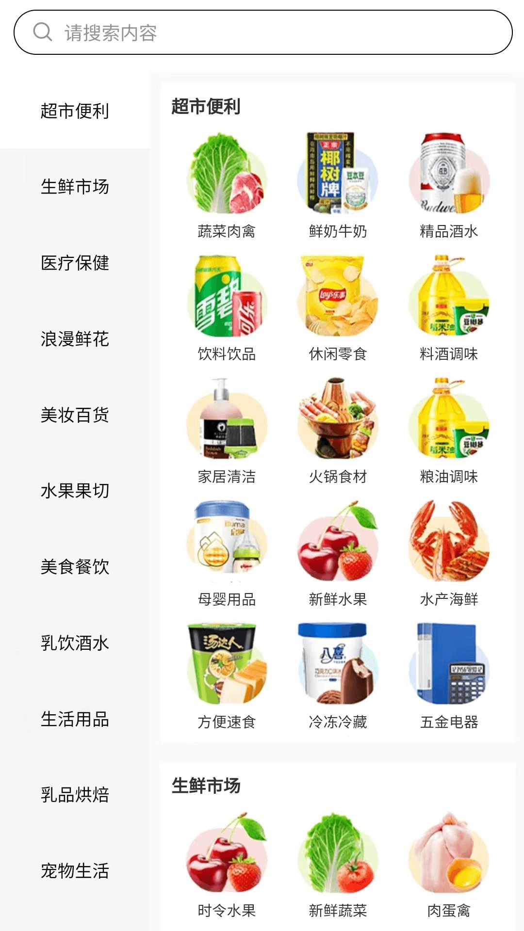 我家生活截图