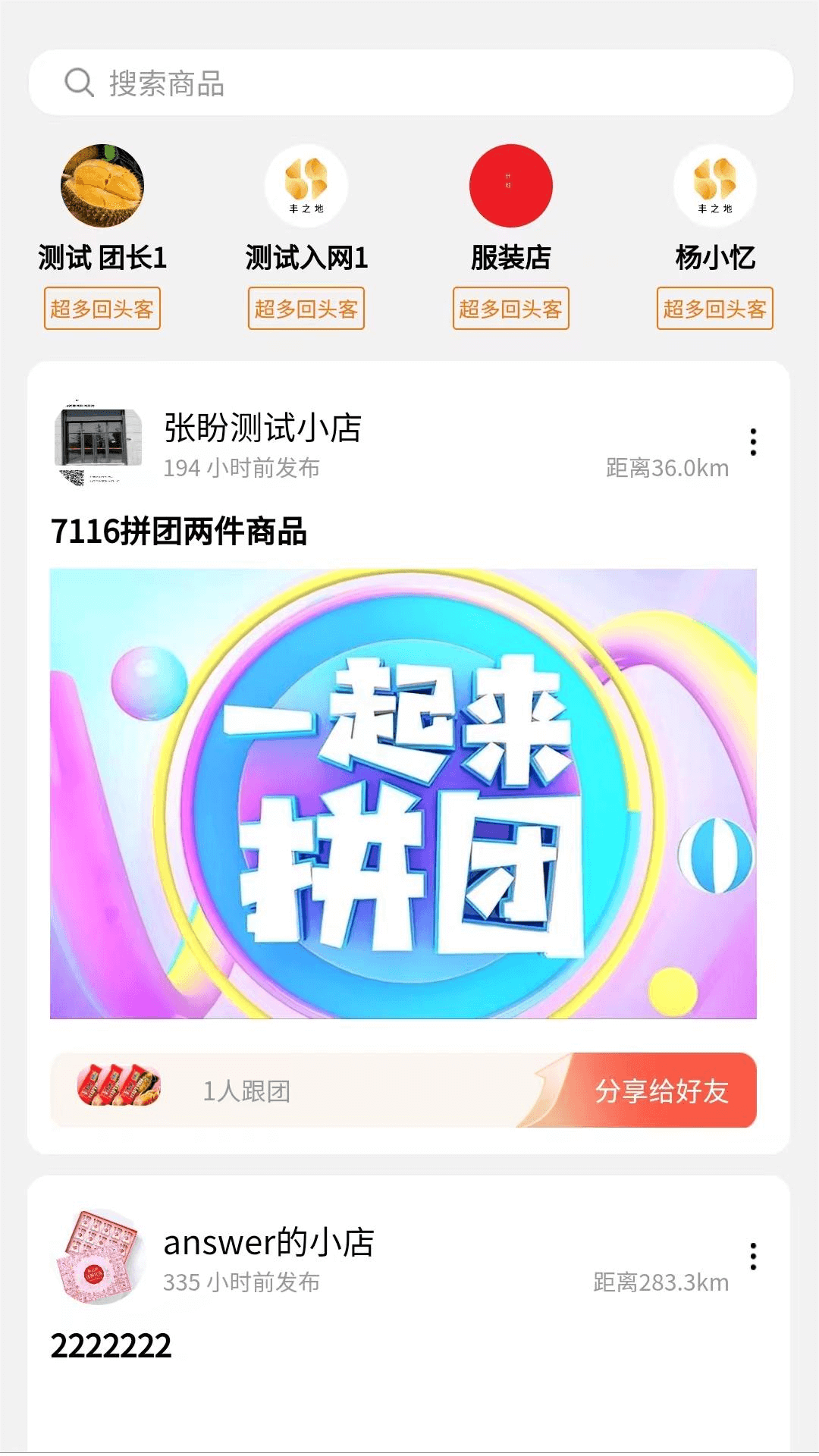 我家生活截图