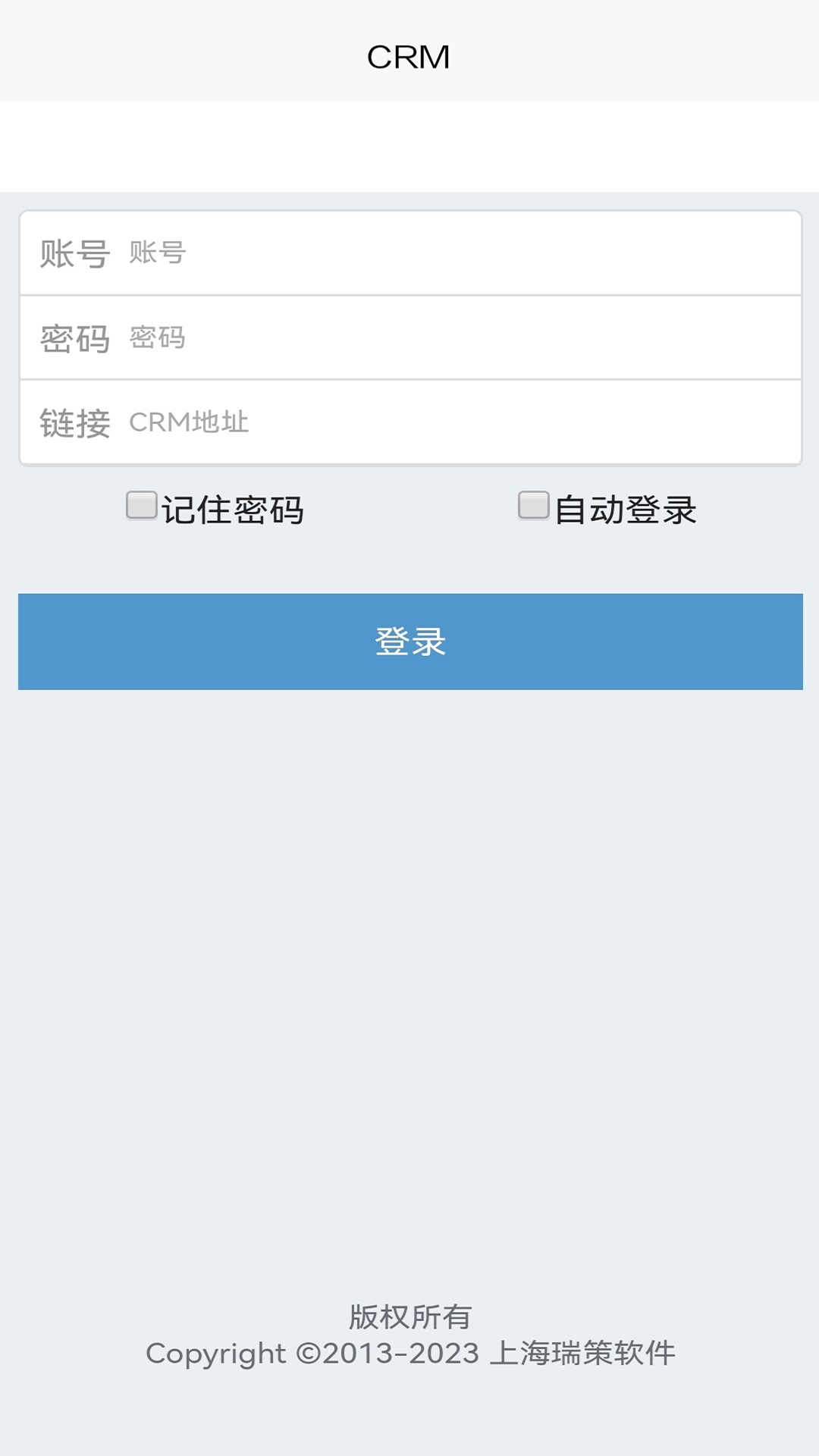 易客CRM企业版截图