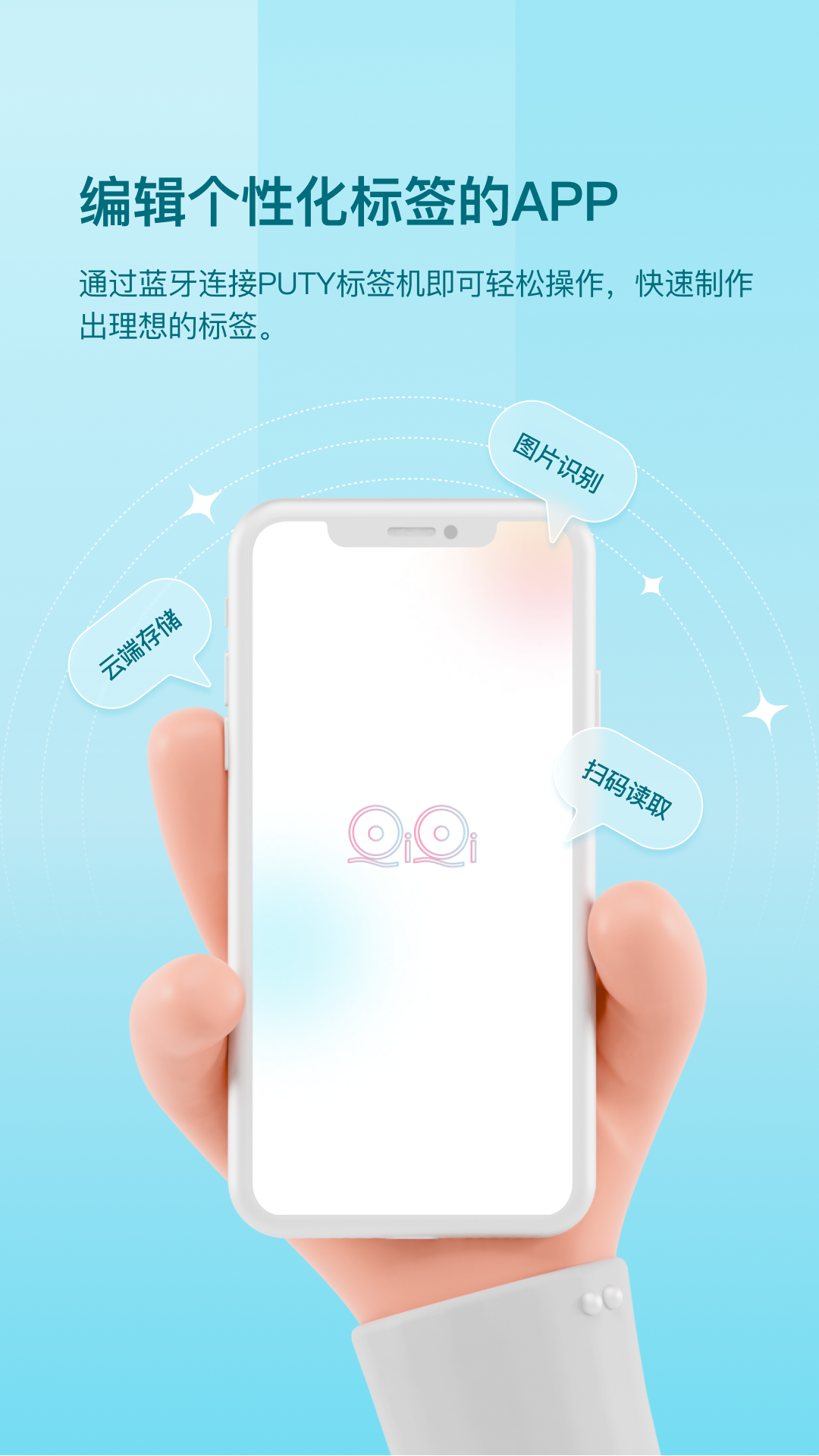 齐齐打印截图